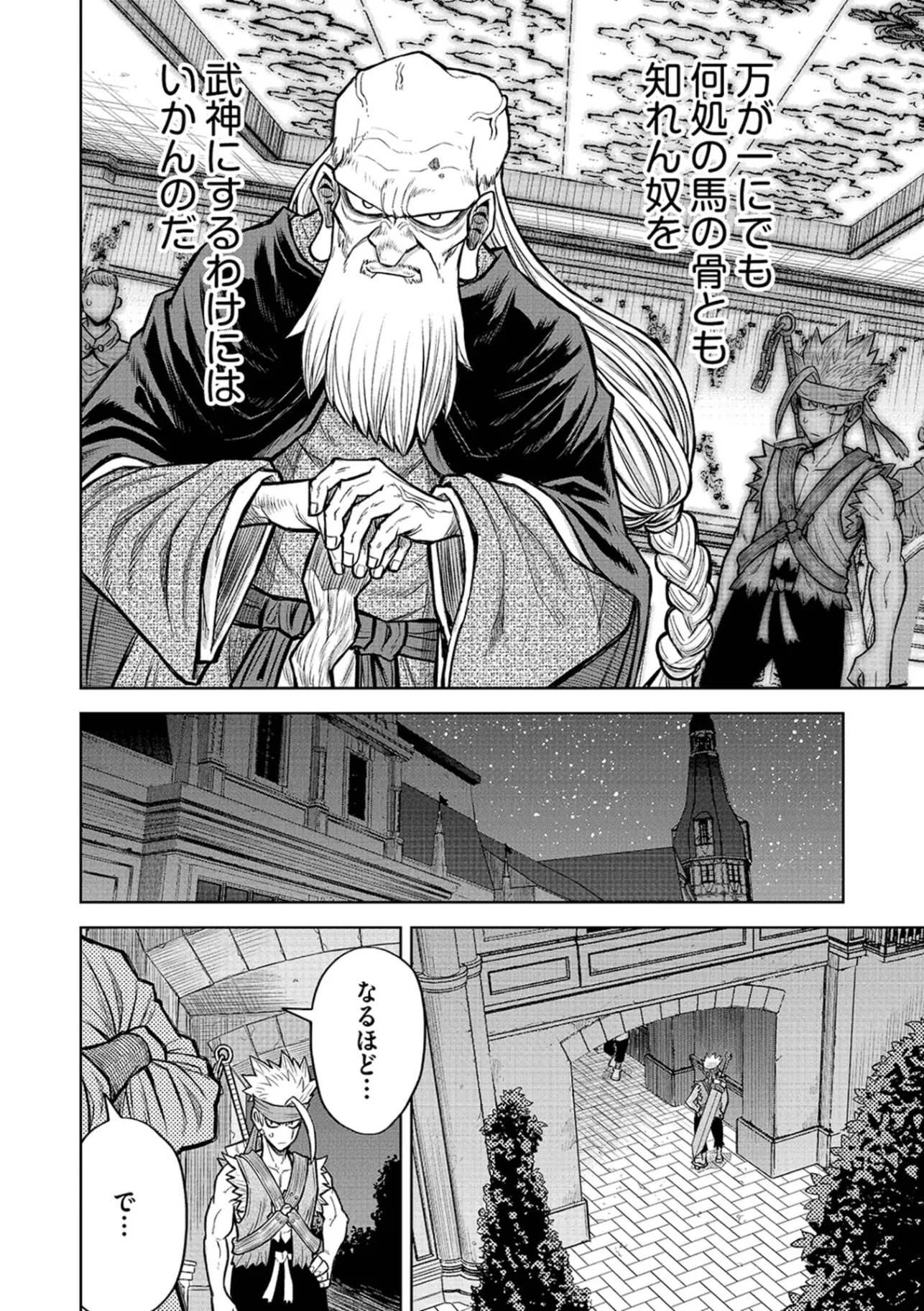 ISEKAI MAOU NO DOREITAN: TENSEI SHITARA DOREI DATTA NODE, SHIKATANASHI NI SHUNJI NI NARIAGAROU TO OMOIMASU Chap 20 - Pic 16