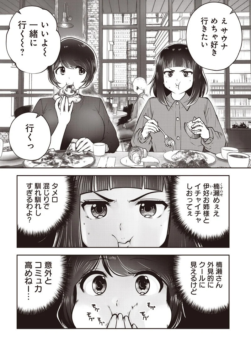 Read KOUIU NO GAII Chapter 61.3 [High Quality / Full] - Page 7 - dark.nicomanga.com