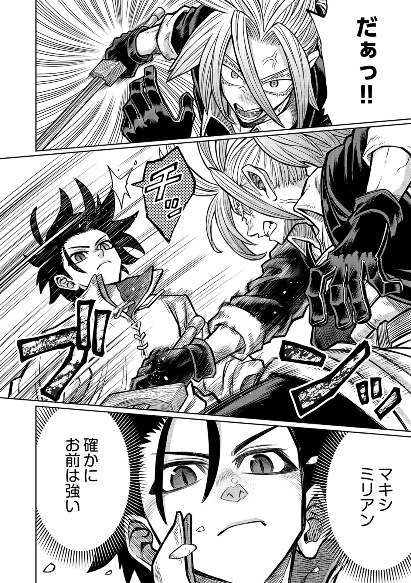 ISEKAI MAOU NO DOREITAN: TENSEI SHITARA DOREI DATTA NODE, SHIKATANASHI NI SHUNJI NI NARIAGAROU TO OMOIMASU Chap 22 - Pic 4