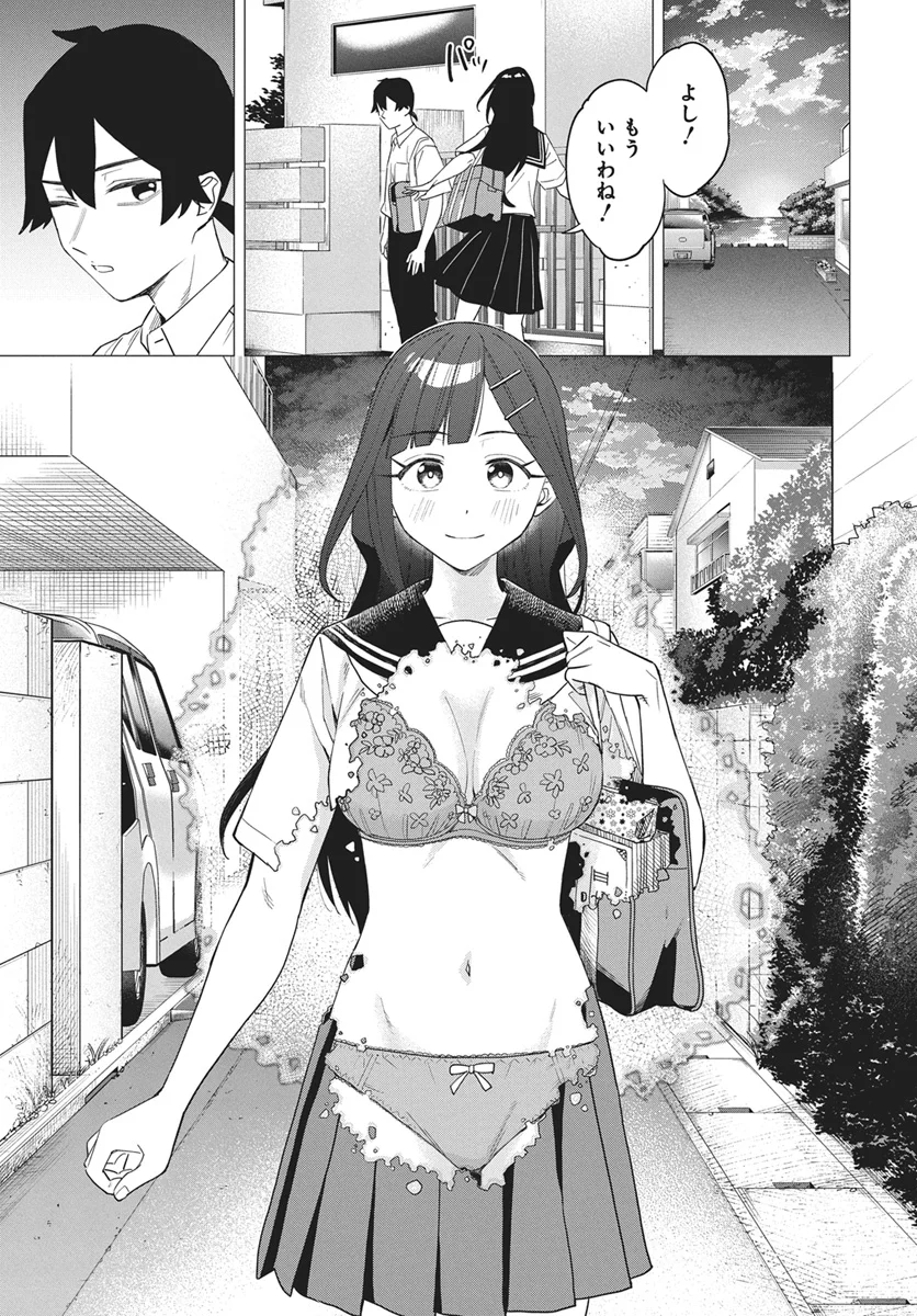 DE-OCHI MITAI NA SETTEI WO FUYO SHITE KURU HENSHUU NO AIRA-SENPAI Chapter 1 page 33 - nihonkuni.com
