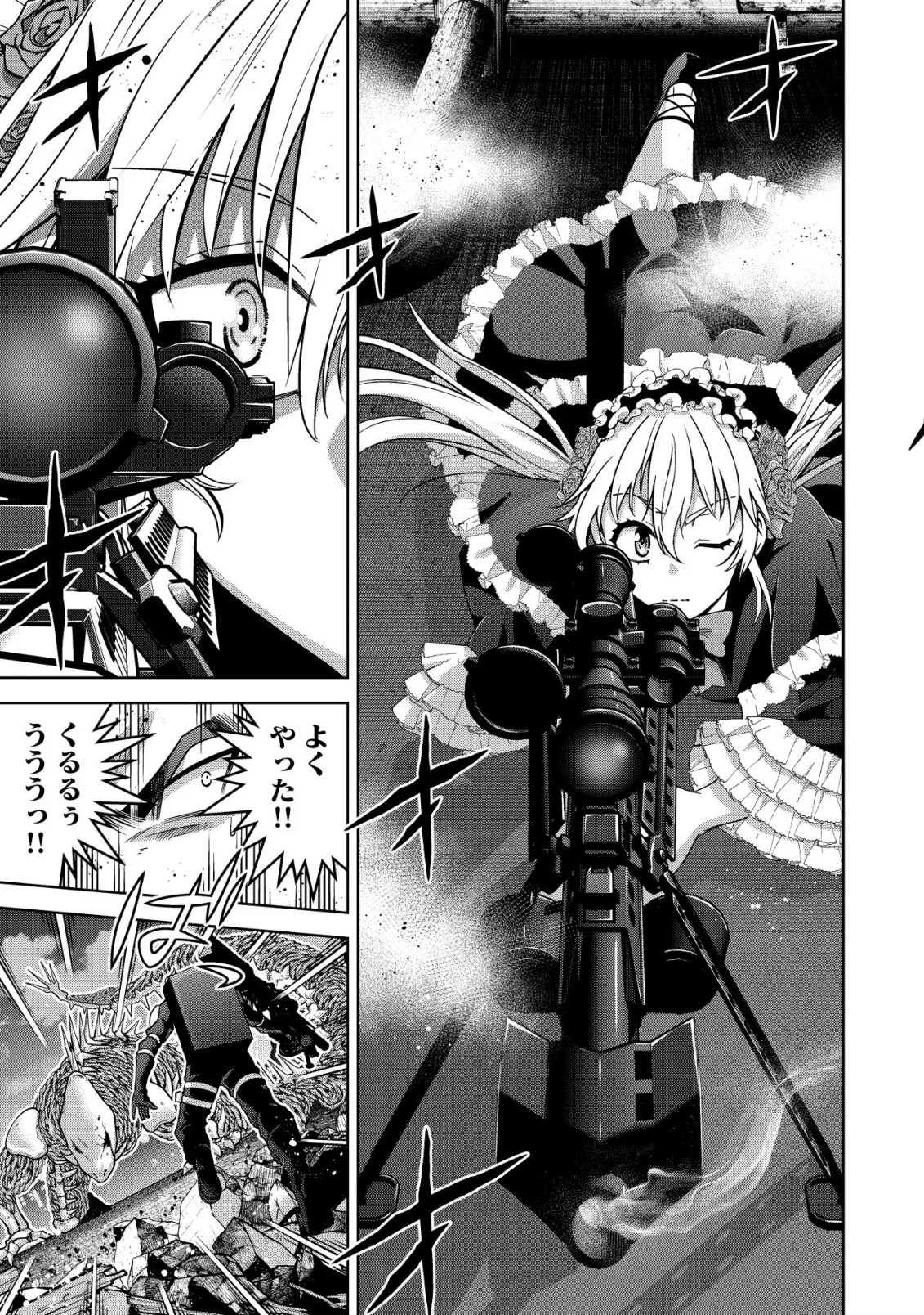 Cthulhu Toka Zenzen Wakaranai Ore Ga, Jashin No Chikara De Bakunyuu Joshi To Musou Suru Chap 14 - Pic 5