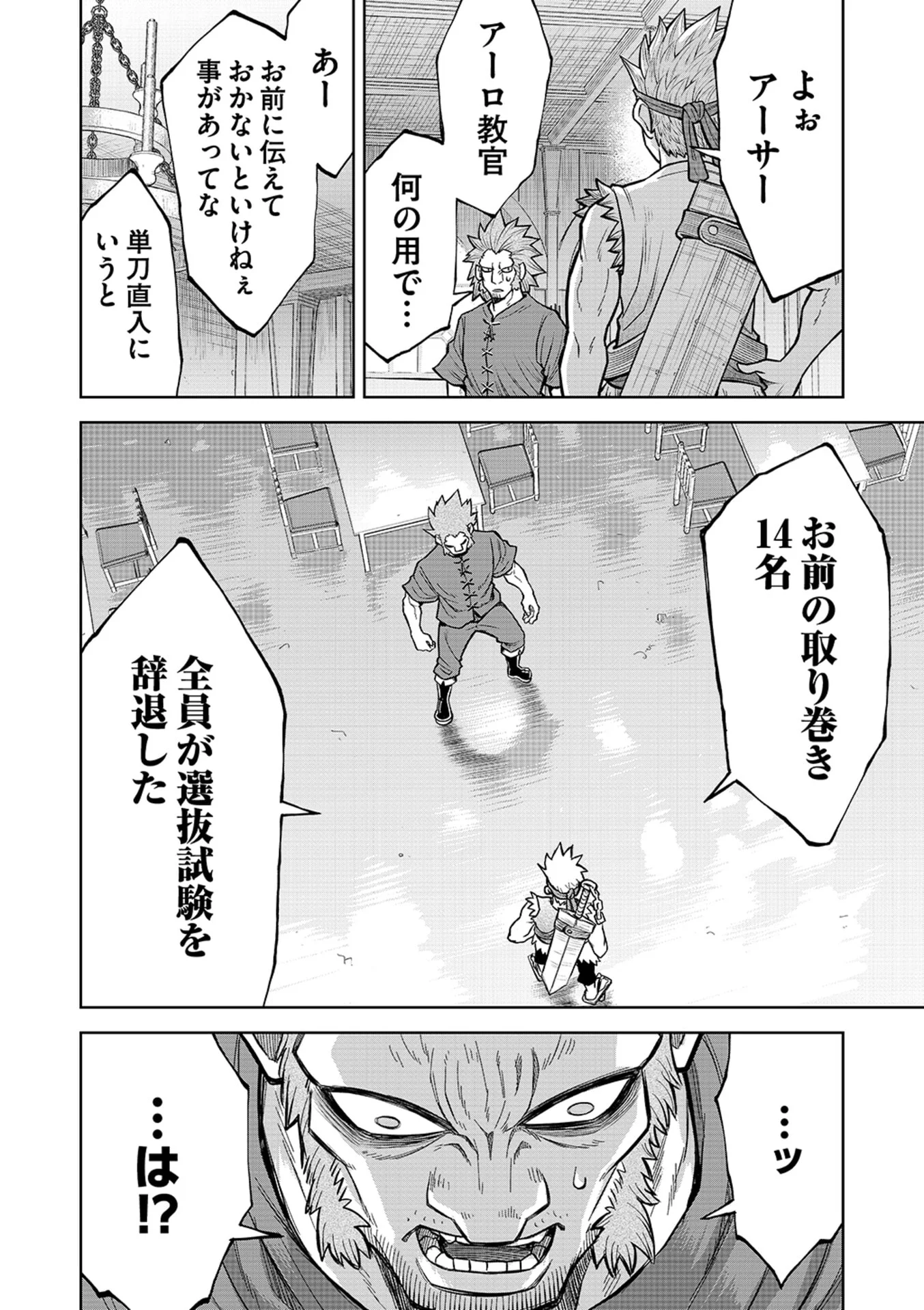 ISEKAI MAOU NO DOREITAN: TENSEI SHITARA DOREI DATTA NODE, SHIKATANASHI NI SHUNJI NI NARIAGAROU TO OMOIMASU Chap 16 - Pic 9