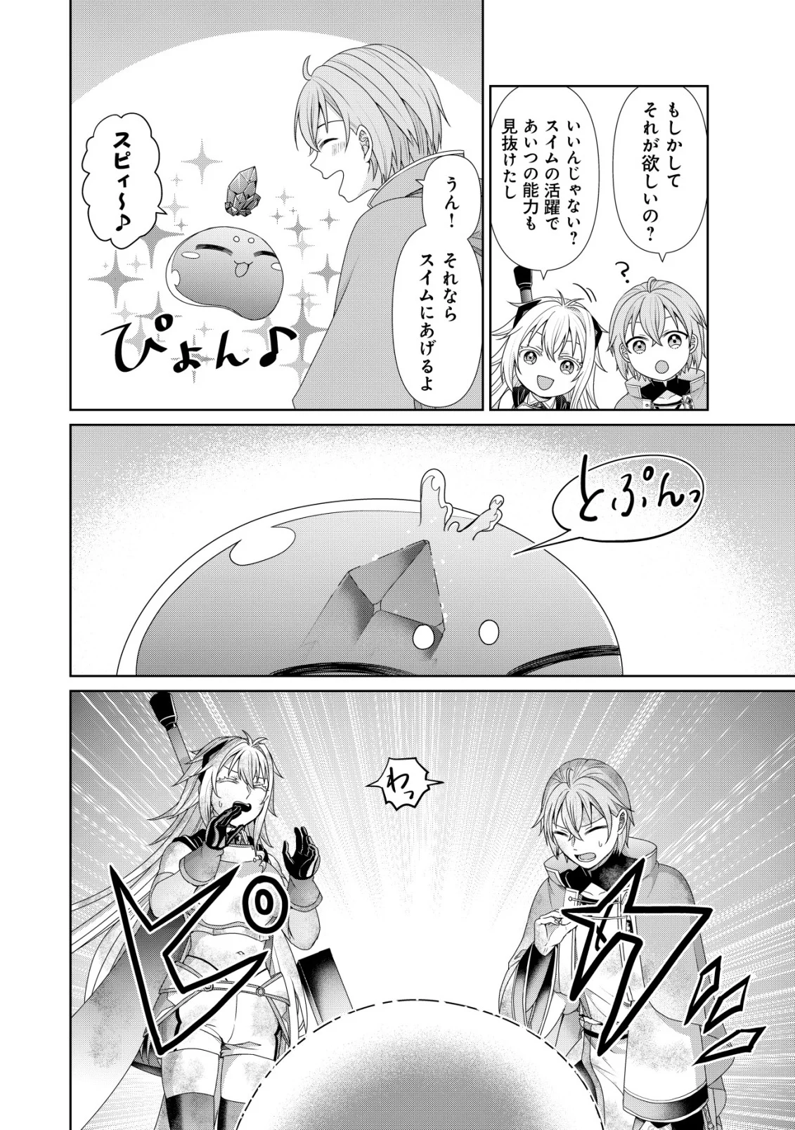 SUIMAHOU NANTE TSUKAENAI TO TSUIHOU SARETA KEDO, MIZU GA BANNOU DA TO KIGATSUKISUI NO KENJA TO YOBARERU MADE NI SEICHOU SHIMASHITA: IMASARA MIZUBUSOKU TO NAKI TSUITE MO KANTAN NI WA YUZUREMASEN Chapter 15 page 8 - nihonkuni.com