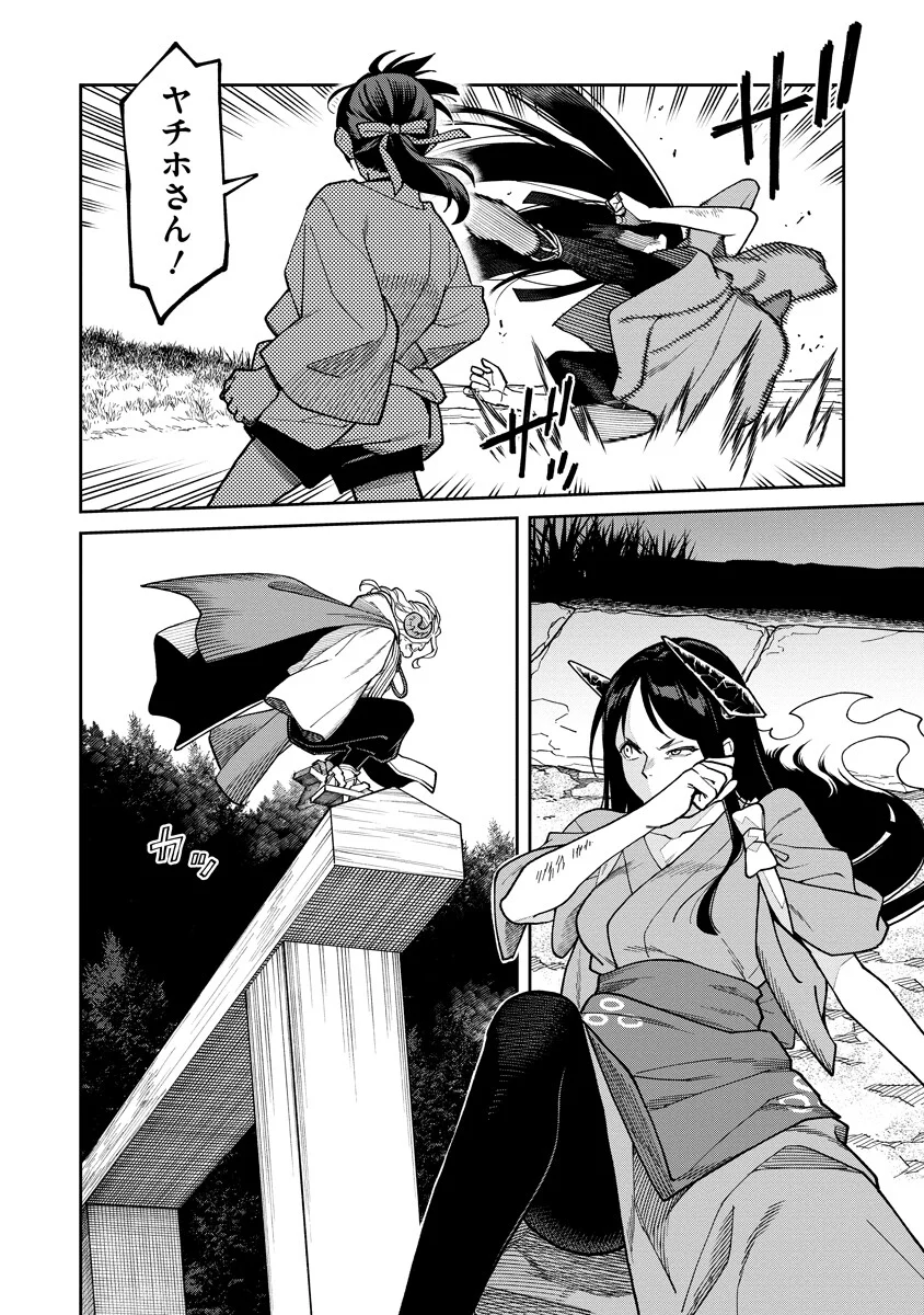 Read ISHIGAMI SENKI Chapter 37.1 [High Quality / Full] - Page 2 - nicomanga.net