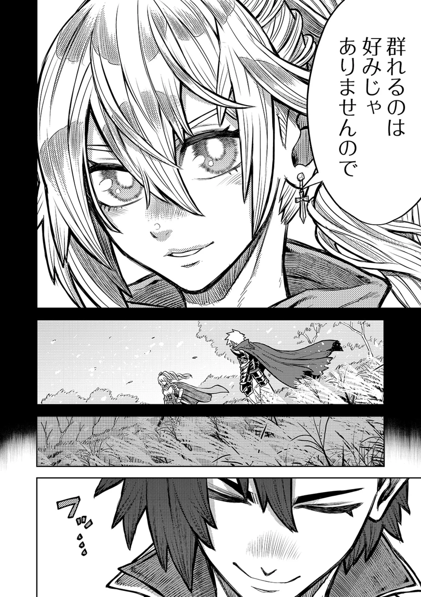 ISEKAI MAOU NO DOREITAN: TENSEI SHITARA DOREI DATTA NODE, SHIKATANASHI NI SHUNJI NI NARIAGAROU TO OMOIMASU Chap 18 - Pic 12