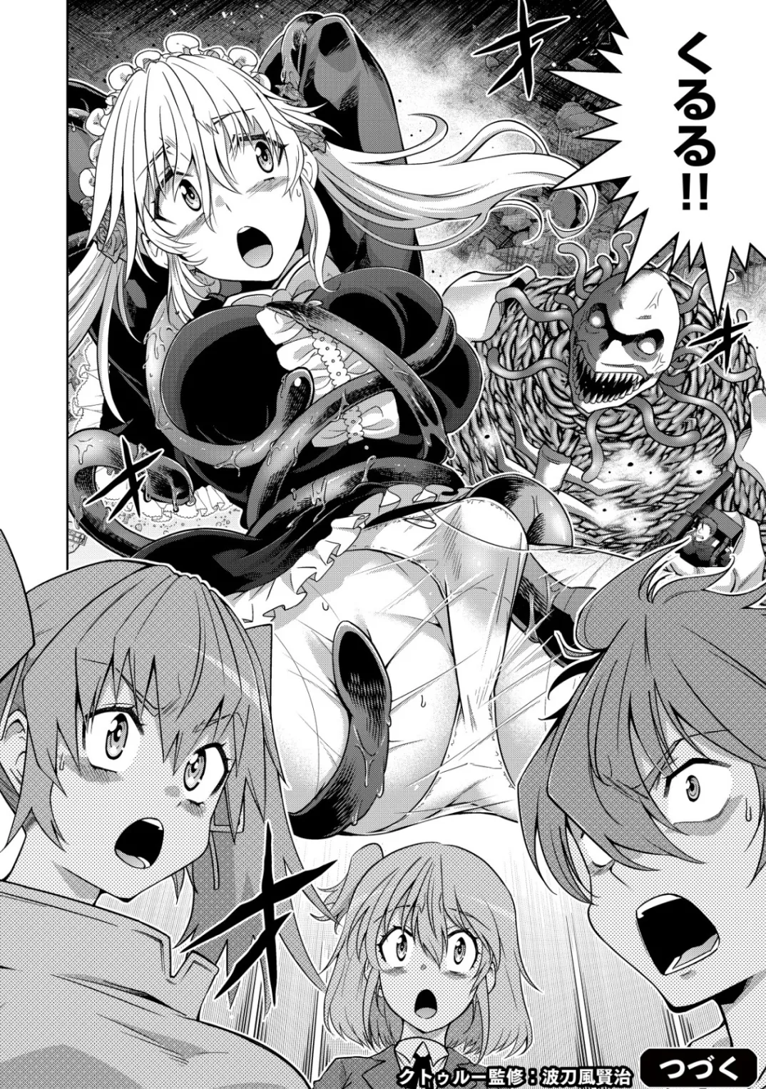 Cthulhu Toka Zenzen Wakaranai Ore Ga, Jashin No Chikara De Bakunyuu Joshi To Musou Suru Chap 14 - Pic 20