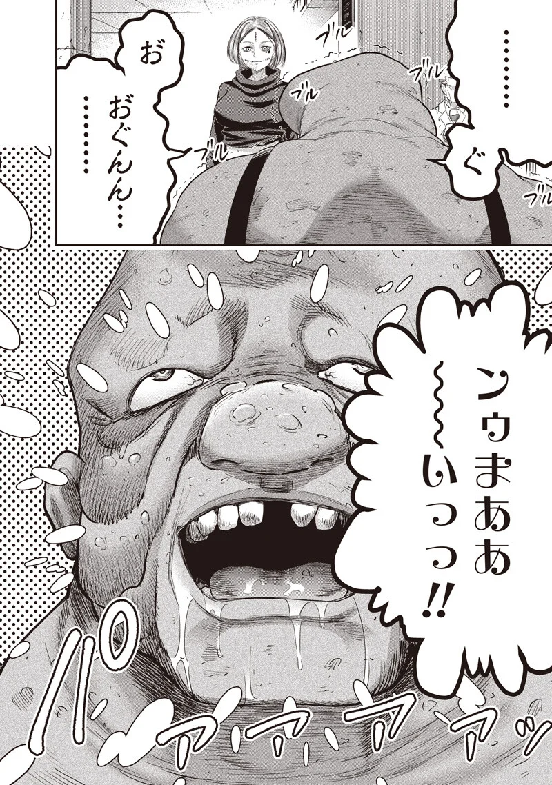 Read DINER - RAW Chapter 261 [High Quality / Full] - Page 12 - nicomanga.net