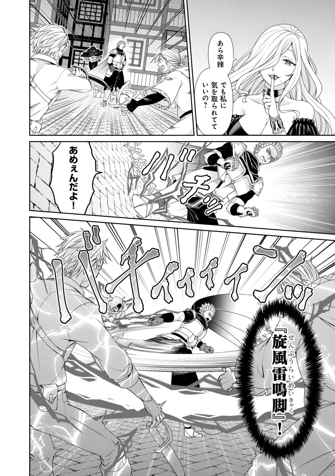 SUIMAHOU NANTE TSUKAENAI TO TSUIHOU SARETA KEDO, MIZU GA BANNOU DA TO KIGATSUKISUI NO KENJA TO YOBARERU MADE NI SEICHOU SHIMASHITA: IMASARA MIZUBUSOKU TO NAKI TSUITE MO KANTAN NI WA YUZUREMASEN Chapter 15 page 14 - nihonkuni.com