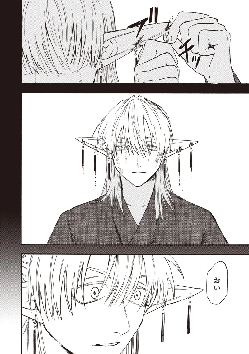 Read YUUSHA IZOKU Chapter 23 [High Quality / Full] - Page 16 - nicomanga.net