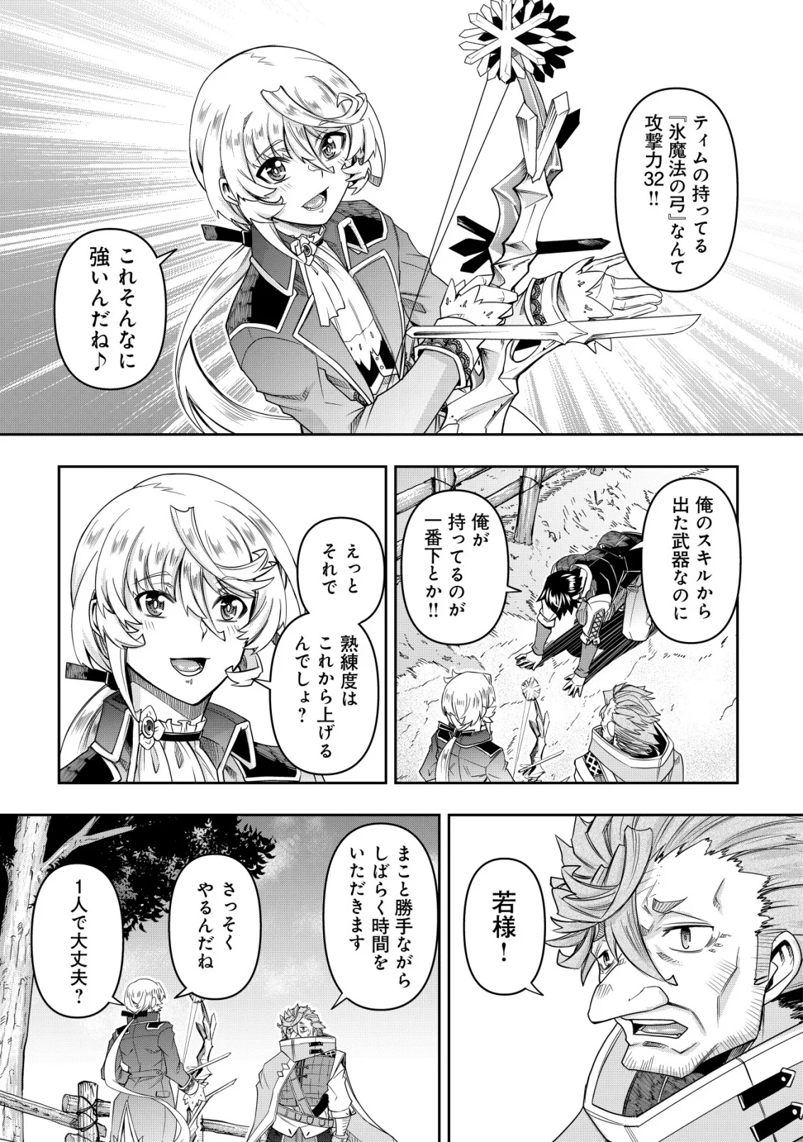 GACHA YUUSHA NO STORY QUEST!!: YUUSHA NO SKILL TOSHITE ATAERARETA 