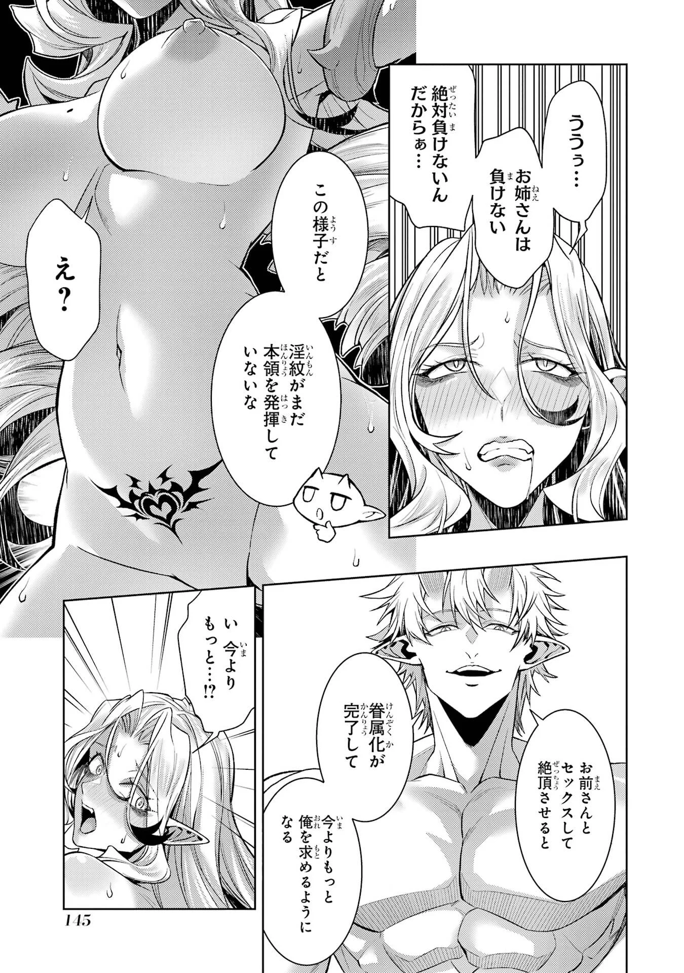 WHEN I REINCARNATION, I WAS A MID-BOSS WHO DIED IN THE GAME. - RAW Chapter 36 - Page 19