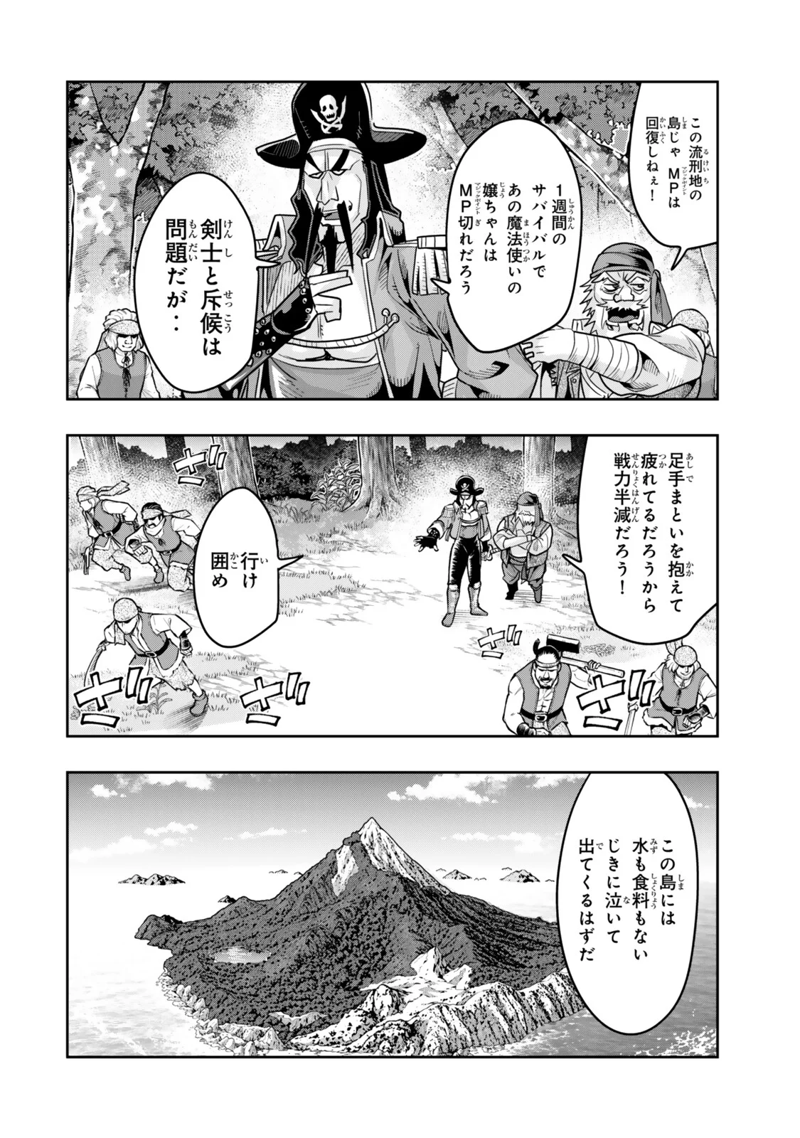 I DON'T REALLY GET IT, BUT IT LOOKS LIKE I WAS REINCARNATED IN AN ANOTHER WORLD - RAW Chap 157.1 - Pic 6
