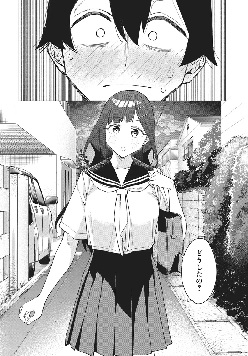 DE-OCHI MITAI NA SETTEI WO FUYO SHITE KURU HENSHUU NO AIRA-SENPAI Chapter 1 page 34 - nihonkuni.com