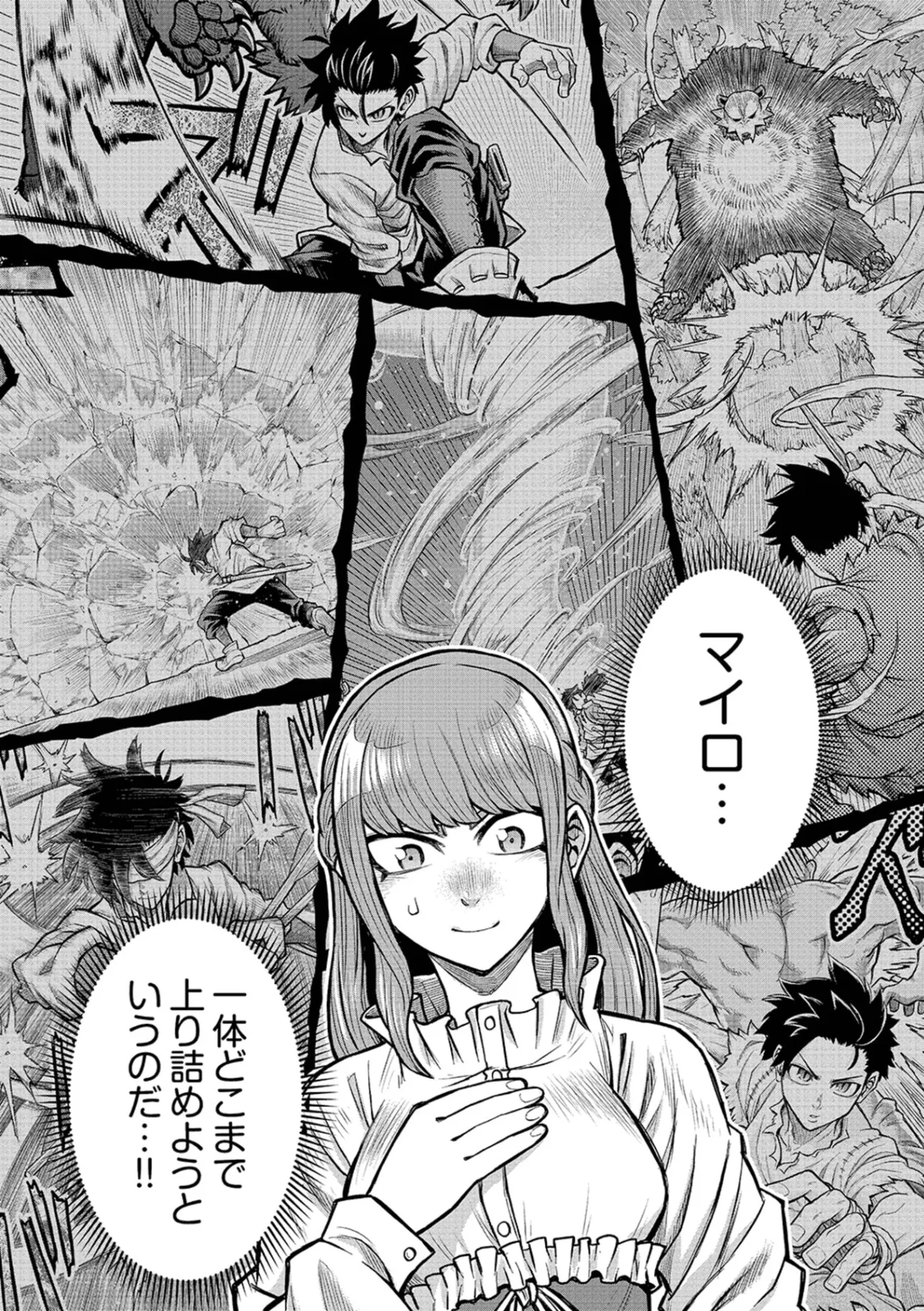 ISEKAI MAOU NO DOREITAN: TENSEI SHITARA DOREI DATTA NODE, SHIKATANASHI NI SHUNJI NI NARIAGAROU TO OMOIMASU Chap 20 - Pic 2