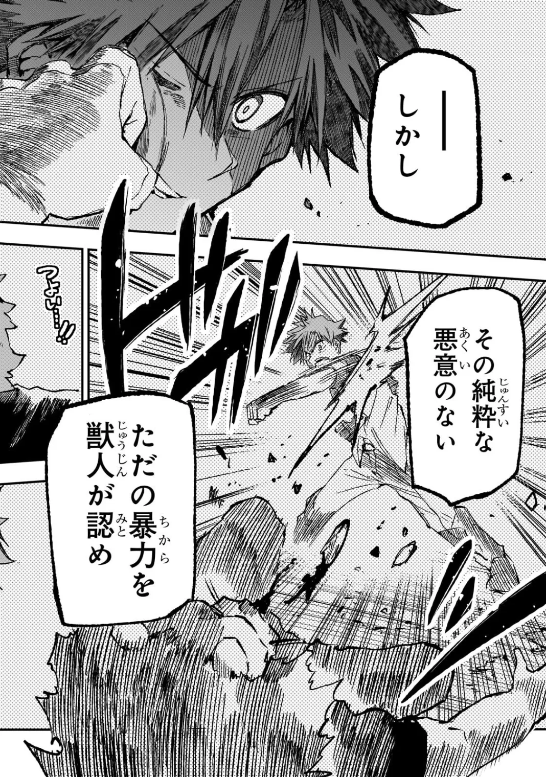 HITORIBOCCHI NO ISEKAI KOURYAKU - RAW Chap 325 - Pic 6