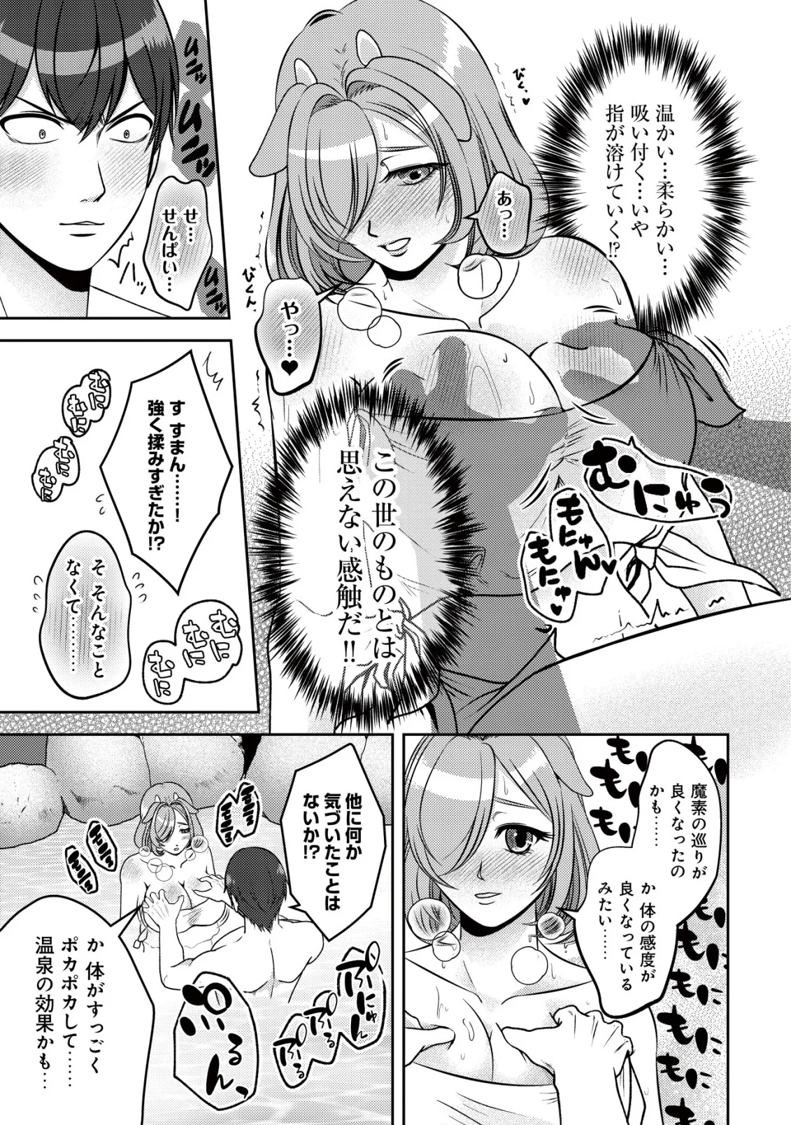 TADA NO MOMBAN, JITSUHA SAIKYODA TO KIZUKANAI KIZOKU NO SHITEI WO CHUI SHITA SEI DE KUNI KARA TSUIHO SARETANODE, SHIGOTO NO HIKITSUGI WO ONEGAI SHIMASU NE. E, DRAGON YA KODAI GOLEM GA WAI TARI SURU, TADA NO GESUIDO SOJIDESU Chapter 19 - Page 27