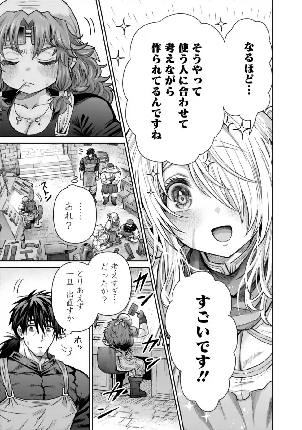 BOROBORO NO ELF-SAN WO SHIAWASE NI SURU KUSURI URI-SAN Chap 22 - Pic 13