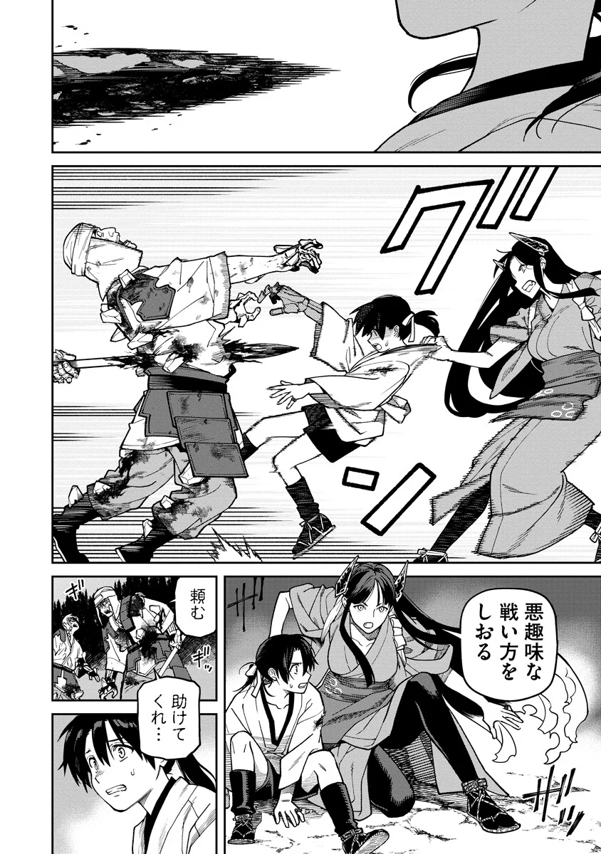 Read ISHIGAMI SENKI Chapter 37.1 [High Quality / Full] - Page 10 - nicomanga.net