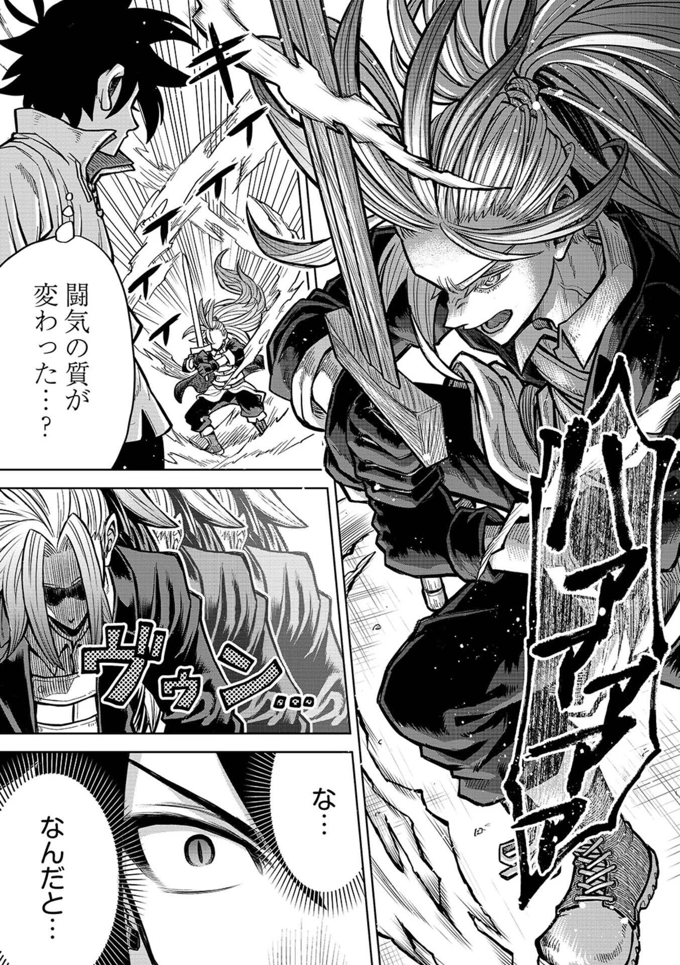 ISEKAI MAOU NO DOREITAN: TENSEI SHITARA DOREI DATTA NODE, SHIKATANASHI NI SHUNJI NI NARIAGAROU TO OMOIMASU Chap 22 - Pic 9