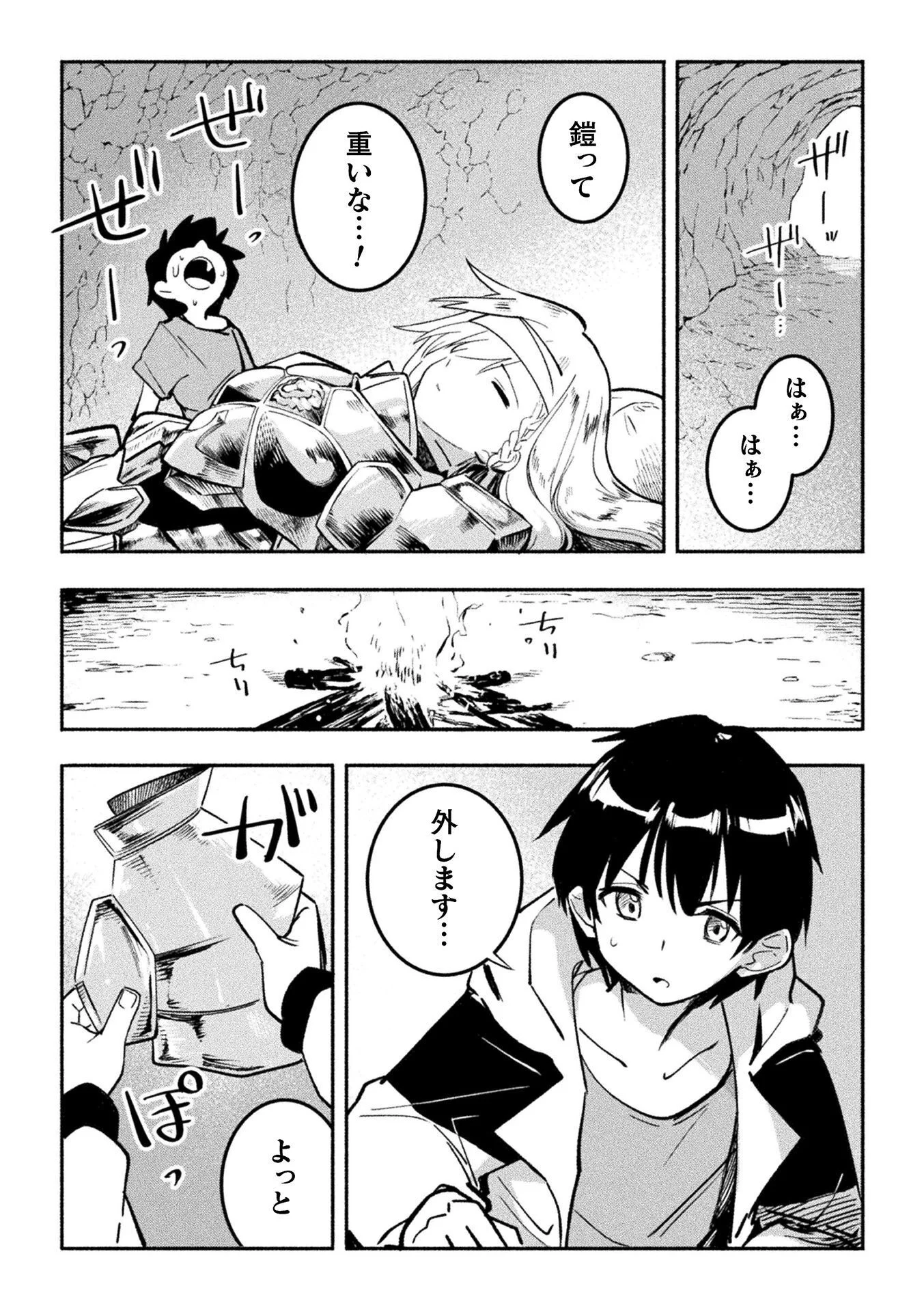 GYAKUTEN SEKAI NI NAGASARETE: OTOKO GA KISHOU NA ISEKAI DE IKINUKU HAREM LIFE Chapter 1 page 16 - nihonkuni.com