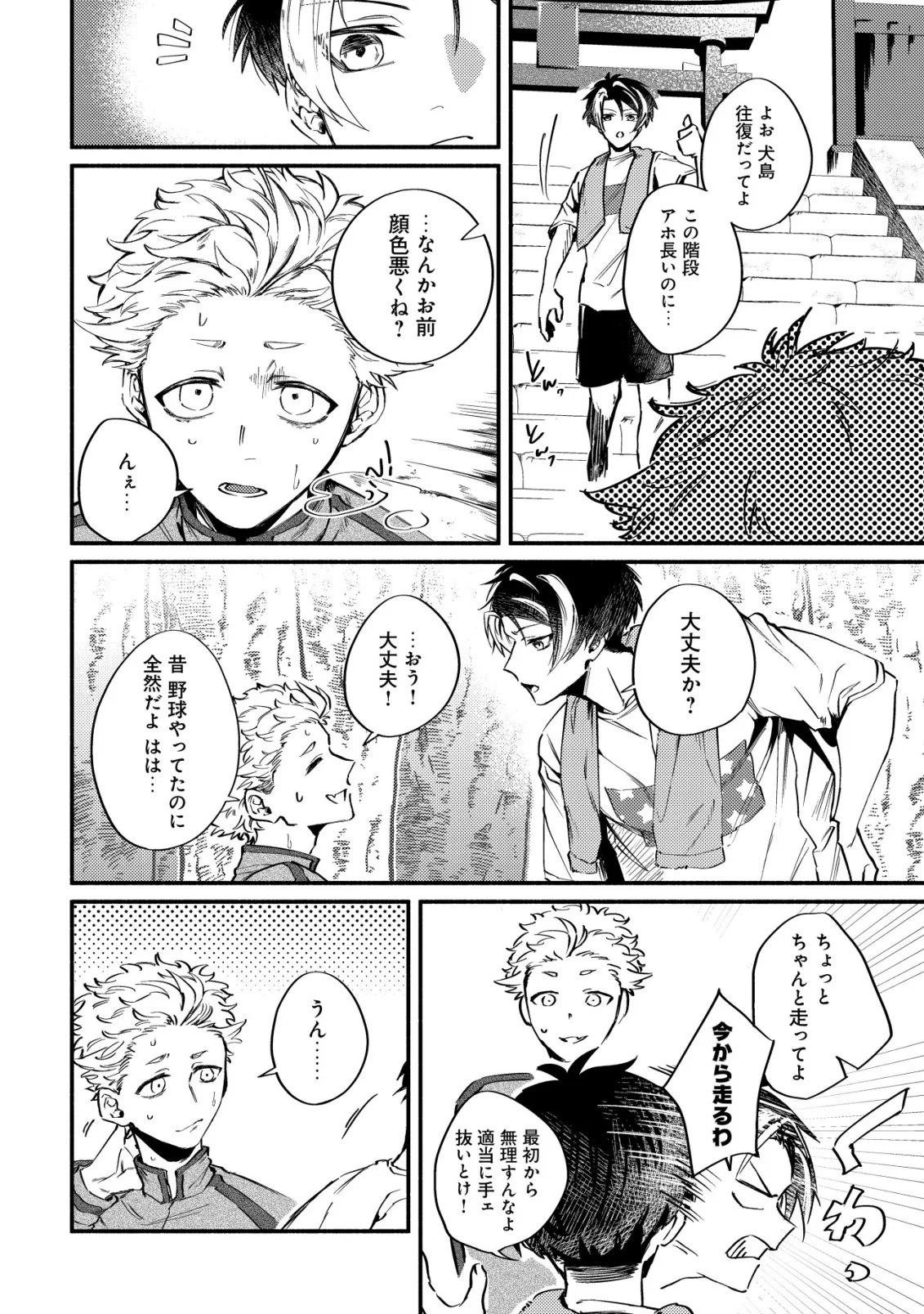 Read KIRAMEKE☆IDOL ACADEMY Chapter 4 [High Quality / Full] - Page 4 - nicomanga.com