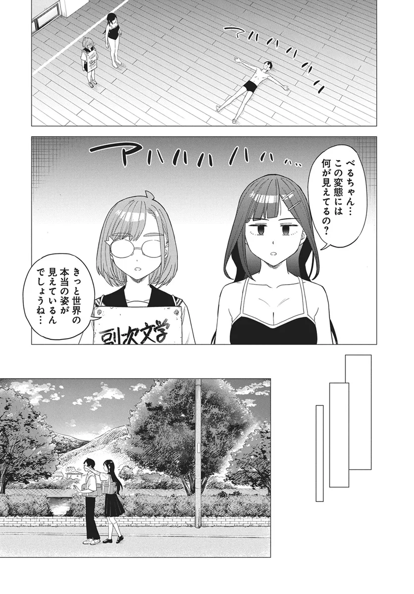 DE-OCHI MITAI NA SETTEI WO FUYO SHITE KURU HENSHUU NO AIRA-SENPAI Chapter 1 page 30 - nihonkuni.com