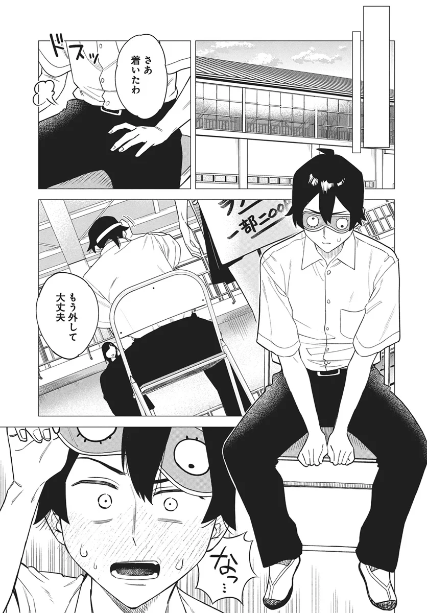 DE-OCHI MITAI NA SETTEI WO FUYO SHITE KURU HENSHUU NO AIRA-SENPAI Chapter 1 page 7 - nihonkuni.com