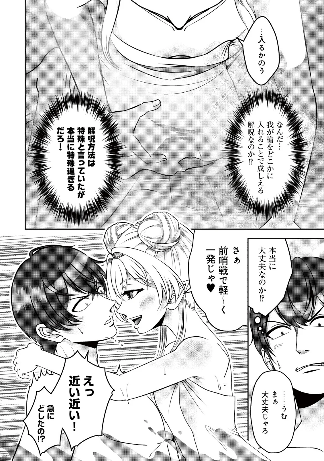 TADA NO MOMBAN, JITSUHA SAIKYODA TO KIZUKANAI KIZOKU NO SHITEI WO CHUI SHITA SEI DE KUNI KARA TSUIHO SARETANODE, SHIGOTO NO HIKITSUGI WO ONEGAI SHIMASU NE. E, DRAGON YA KODAI GOLEM GA WAI TARI SURU, TADA NO GESUIDO SOJIDESU Chapter 19 - Page 6
