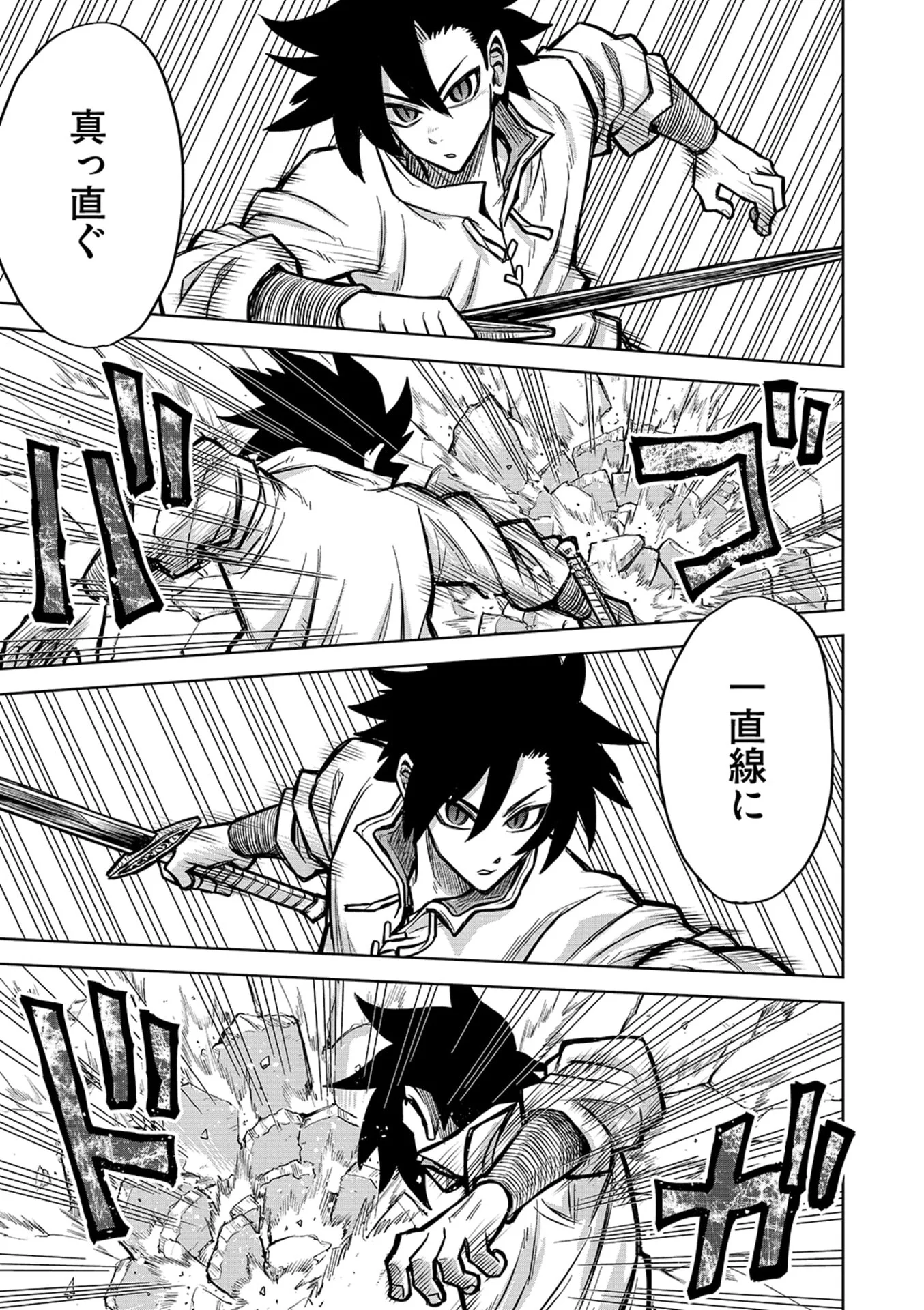 ISEKAI MAOU NO DOREITAN: TENSEI SHITARA DOREI DATTA NODE, SHIKATANASHI NI SHUNJI NI NARIAGAROU TO OMOIMASU Chap 18 - Pic 19