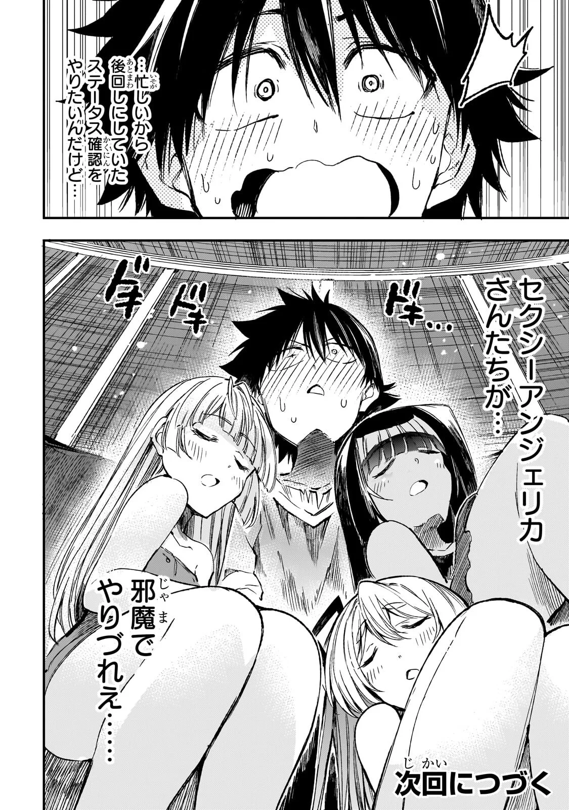 HITORIBOCCHI NO ISEKAI KOURYAKU - RAW Chap 325 - Pic 14