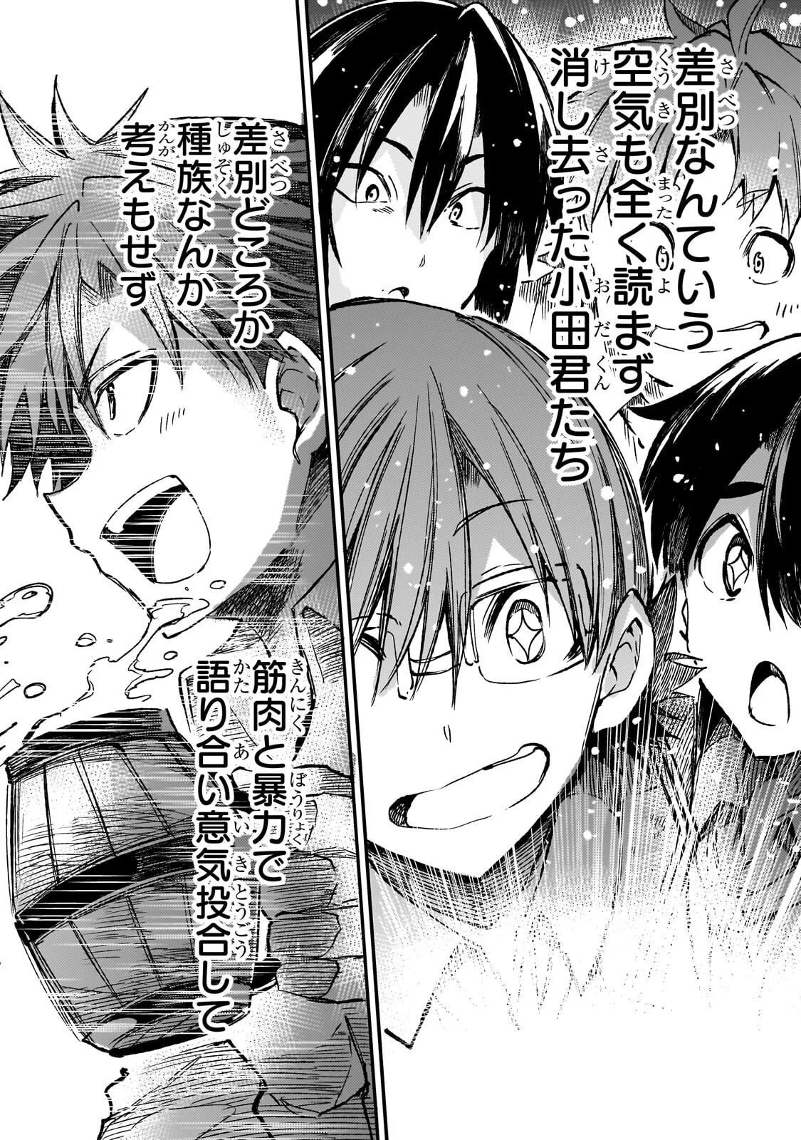 HITORIBOCCHI NO ISEKAI KOURYAKU - RAW Chap 325 - Pic 10