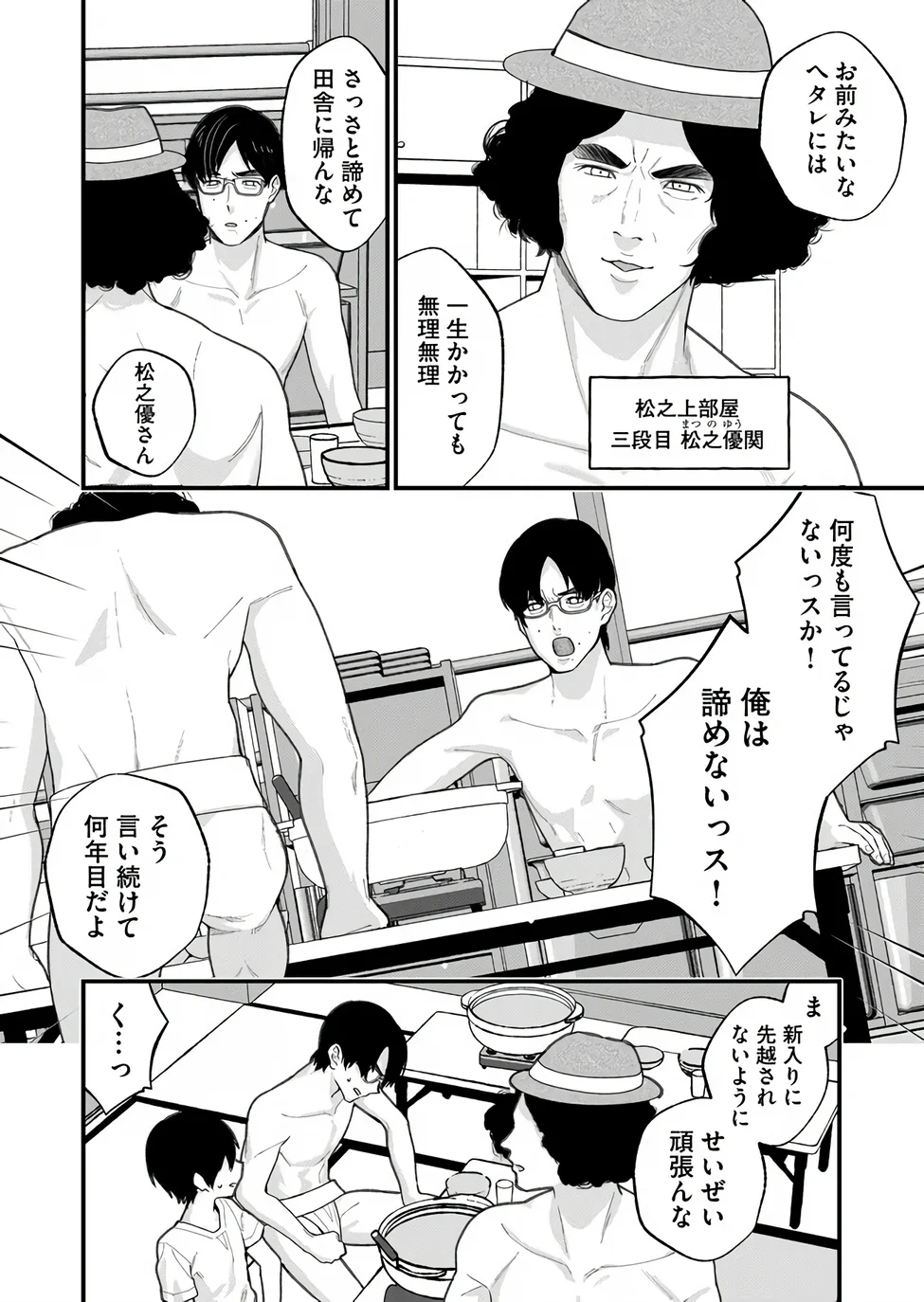 UCHI NI KAERU TO ITSUMO KUKKORO GA IRU Chapter 39 page 9 - nihonkuni.com