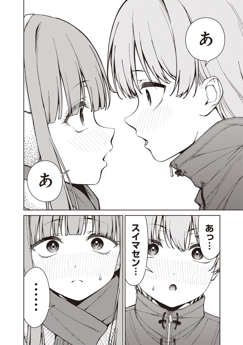 ANATA-TACHI SOREDEMO SENSEI DESU KA! Chapter 35.2 page 16 - nihonkuni.com