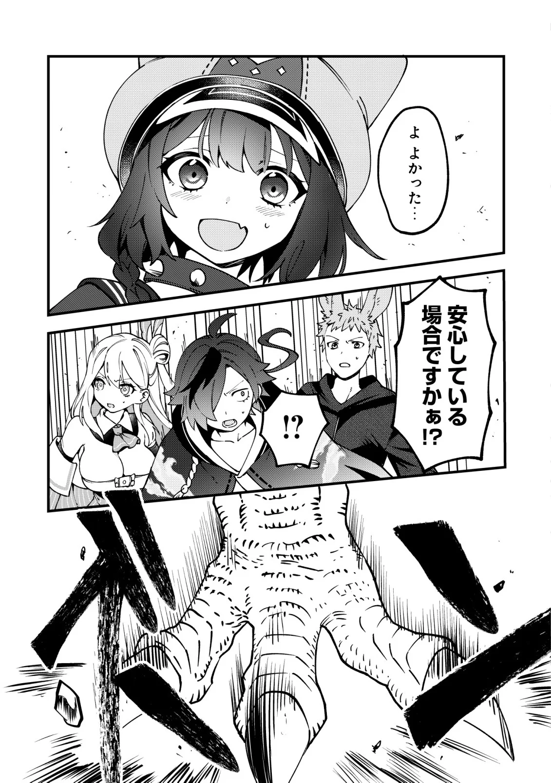 TSUUHAN DE KATTA YOUTOU GA GACHI DATTA ~TAMESHIGIRI SHITARA KUUKAN GA SAKETE ISEKAI NI TOBA SARETA AGEKU, DENSETSU NO YUUSHA DA TO KANCHIGAI SARETE KOMATTEIMASU~ Chapter 9 - Page 14