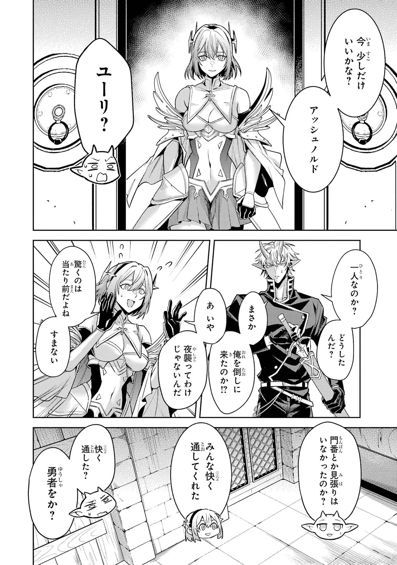 WHEN I REINCARNATION, I WAS A MID-BOSS WHO DIED IN THE GAME. - RAW Chapter 36 - Page 58