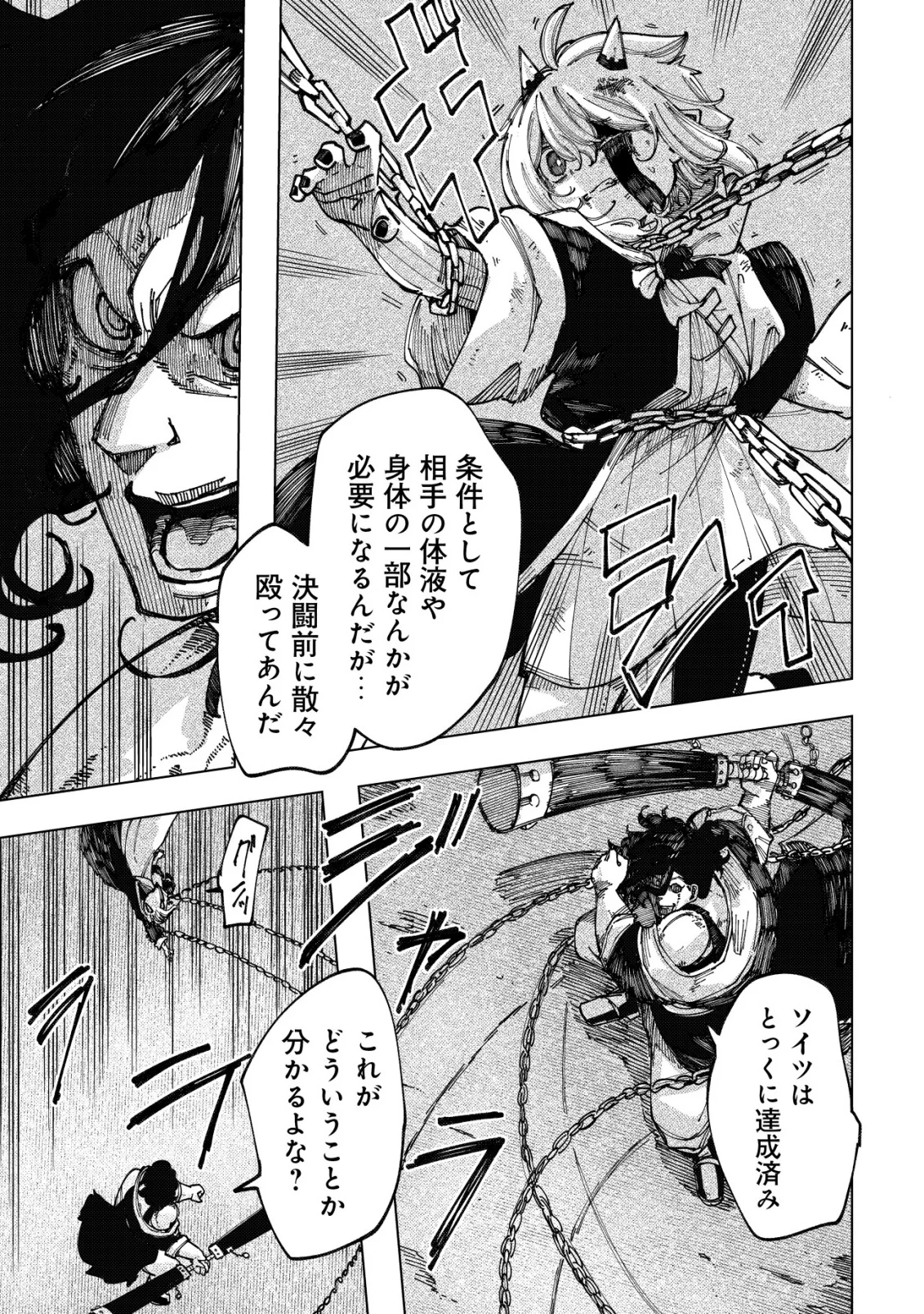 Read KYUSEI NO ARUL Chapter 12 [High Quality / Full] - Page 11 - nicomanga.com