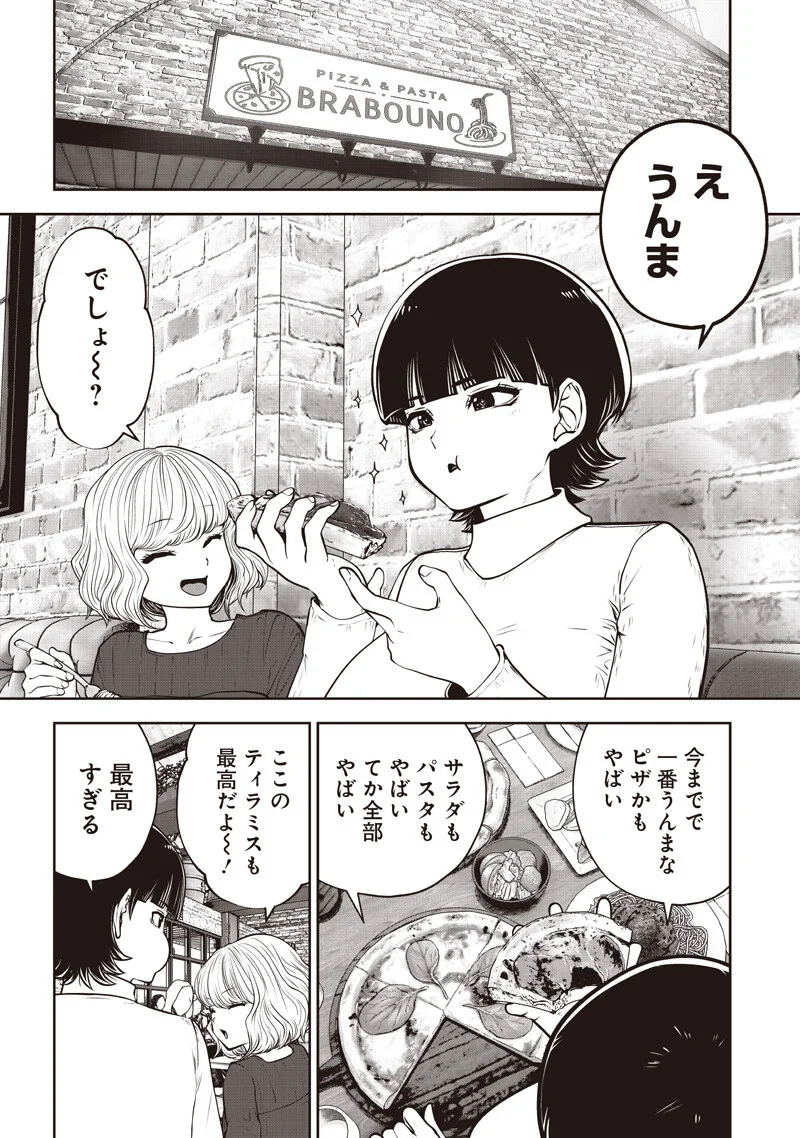 Read KOUIU NO GAII Chapter 61.3 [High Quality / Full] - Page 5 - dark.nicomanga.com
