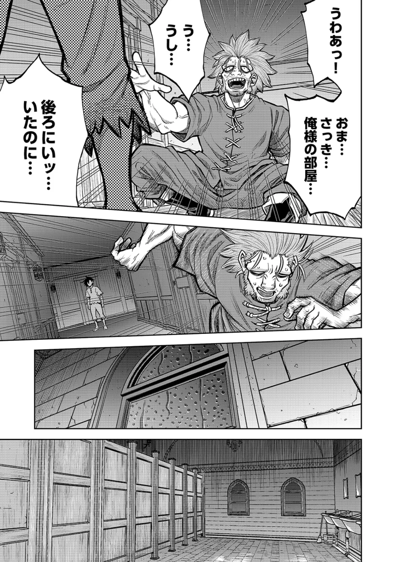 ISEKAI MAOU NO DOREITAN: TENSEI SHITARA DOREI DATTA NODE, SHIKATANASHI NI SHUNJI NI NARIAGAROU TO OMOIMASU Chap 16 - Pic 14