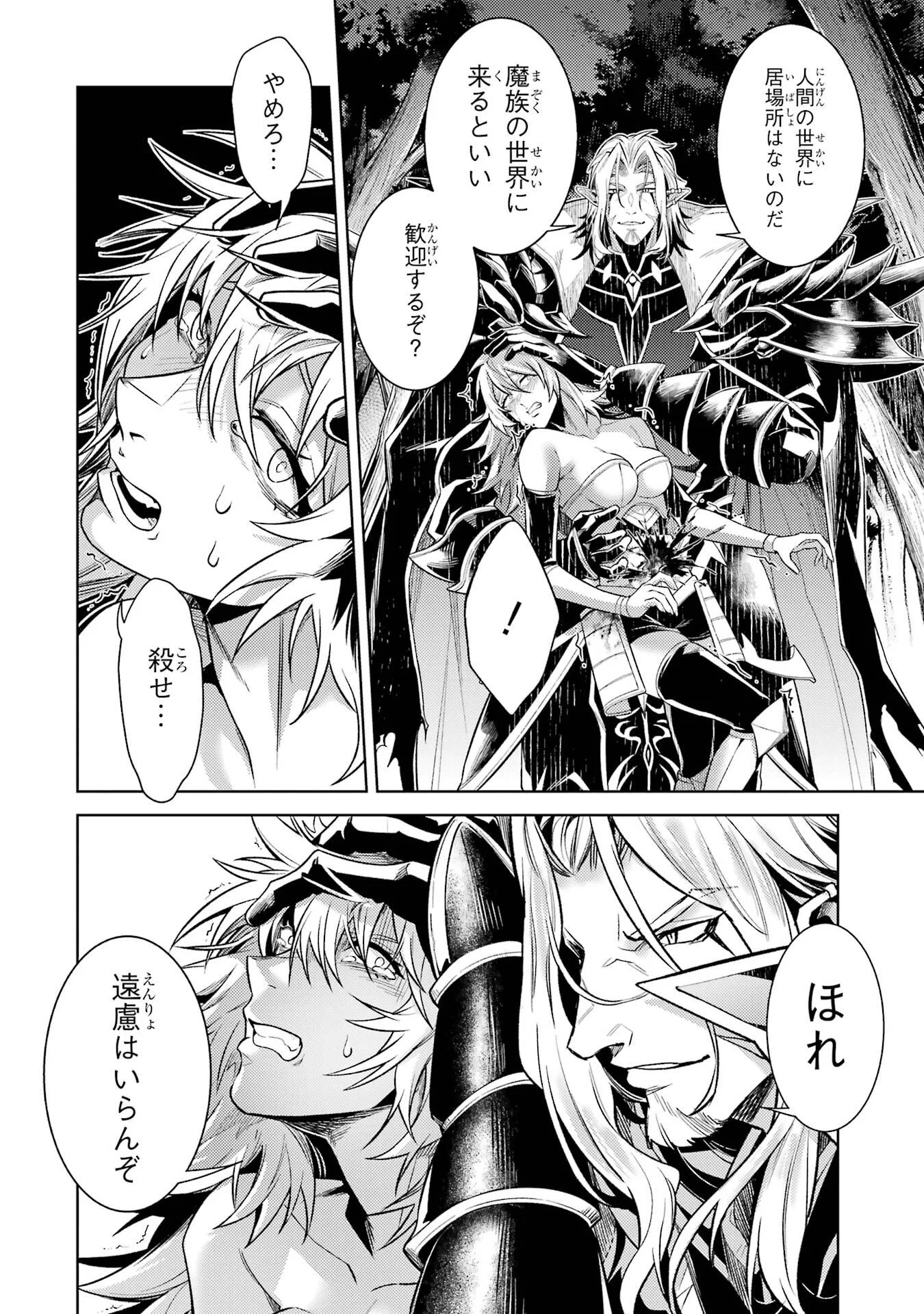 WHEN I REINCARNATION, I WAS A MID-BOSS WHO DIED IN THE GAME. - RAW Chapter 36 - Page 10