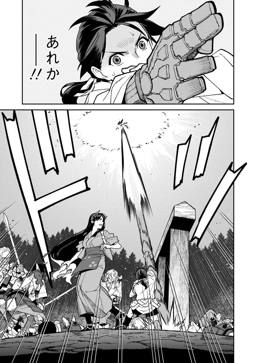 Read ISHIGAMI SENKI Chapter 37.1 [High Quality / Full] - Page 15 - nicomanga.net