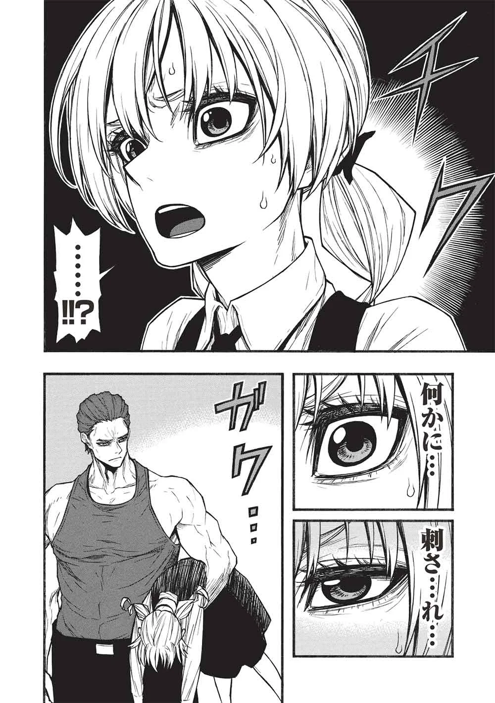 SHINMAI OSSAN BOUKEN-SHA, SAIKYOU PAATI NI SHINU HODO KITAE RARETE MUTEKI NI NARU. (MANGA) - RAW Chap 81.1 - Pic 14