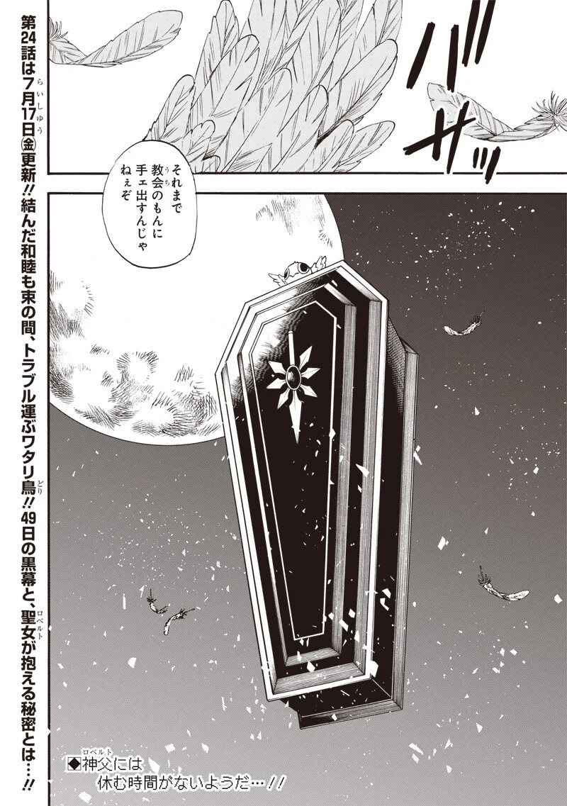 Read YUUSHA IZOKU Chapter 23 [High Quality / Full] - Page 18 - nicomanga.net