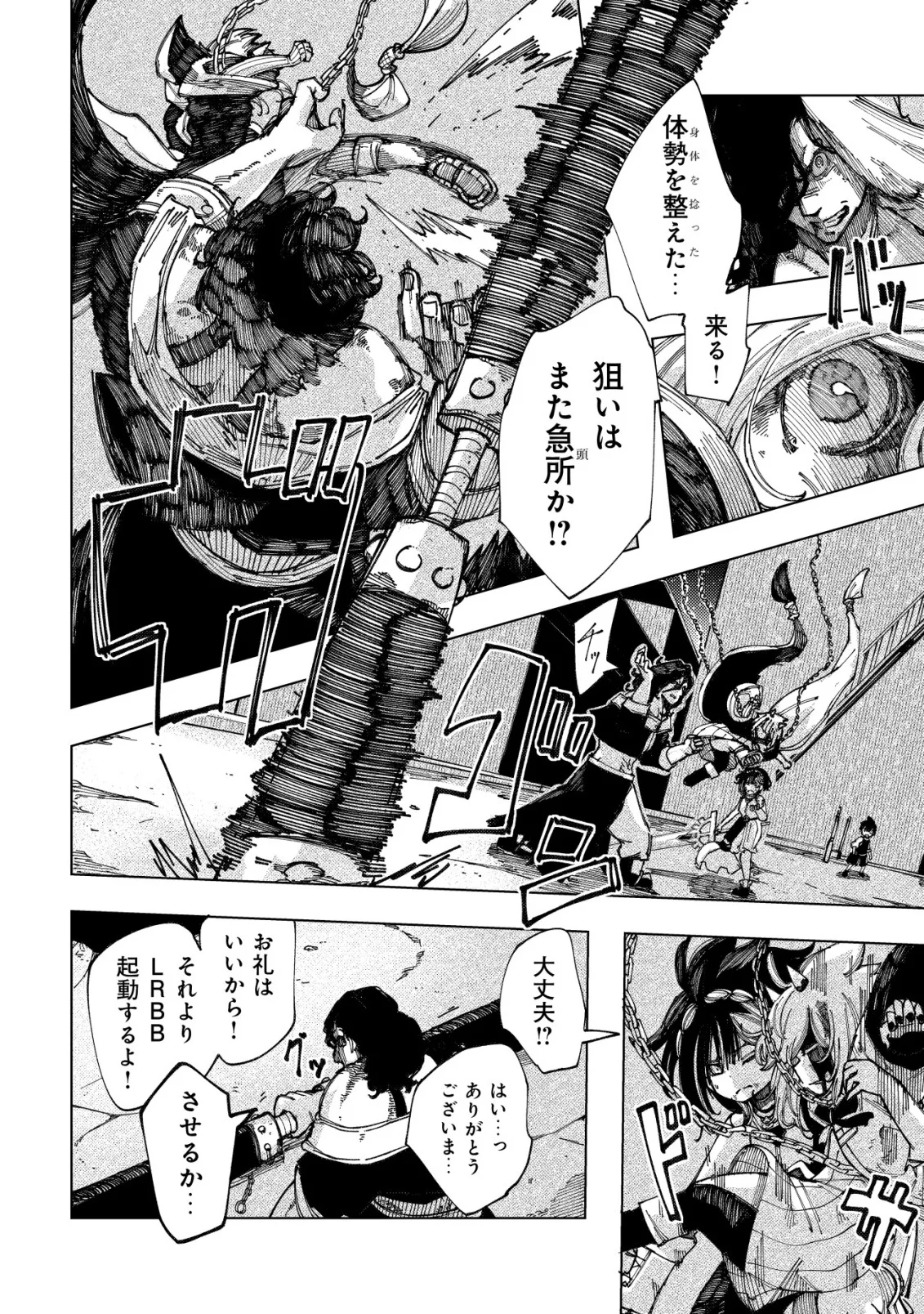 Read KYUSEI NO ARUL Chapter 12 [High Quality / Full] - Page 16 - nicomanga.com