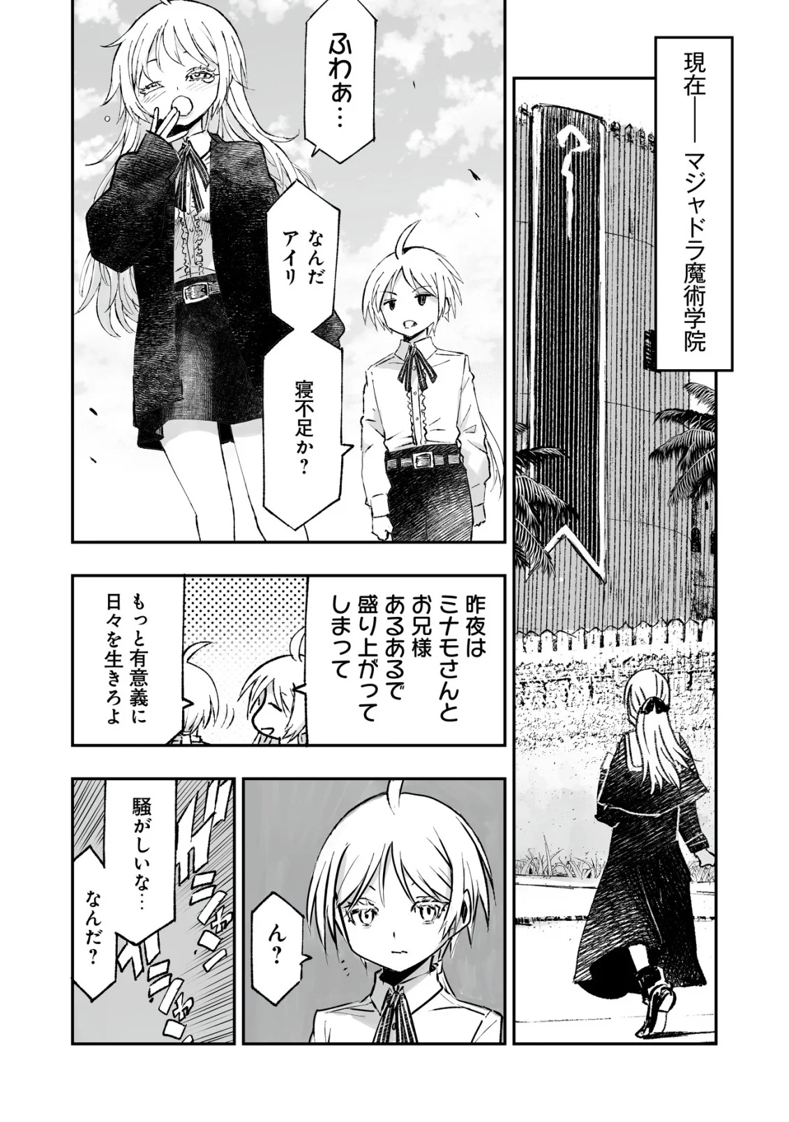 TSUIN RINKANESHON ―FUTAGO TENSEI― YANDERE OSANANAJIMI NI SASARETE TENSEI SHITA KEDO, IMOUTO NO OKASHINA GENDOU WA KI NI SHINAI MONO TO SURU - RAW Chapter 13 page 18 - nihonkuni.com