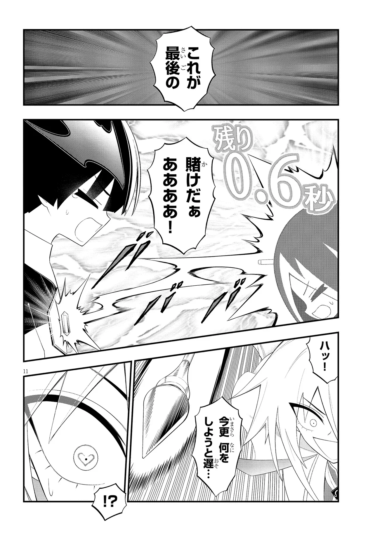 Read Ingoku Danchi Chapter 58.2 [High Quality / Full] - Page 11 - nicomanga.net