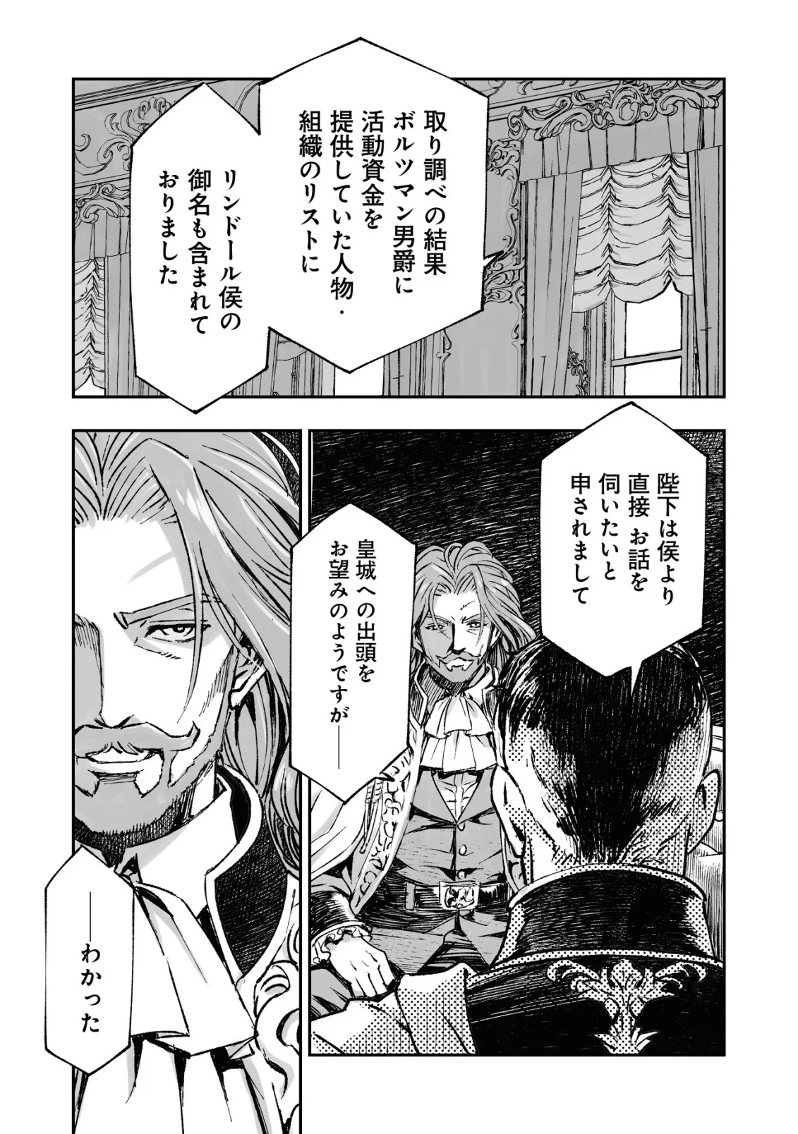 TSUIN RINKANESHON ―FUTAGO TENSEI― YANDERE OSANANAJIMI NI SASARETE TENSEI SHITA KEDO, IMOUTO NO OKASHINA GENDOU WA KI NI SHINAI MONO TO SURU - RAW Chapter 13 page 5 - nihonkuni.com