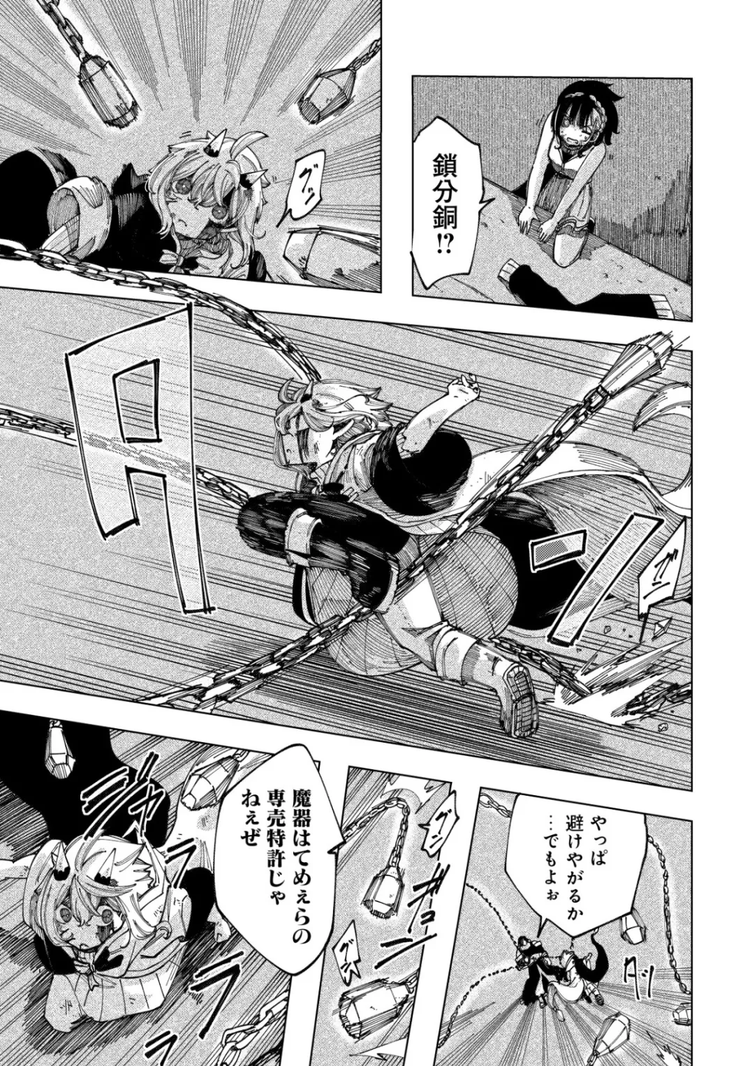 Read KYUSEI NO ARUL Chapter 12 [High Quality / Full] - Page 9 - nicomanga.com
