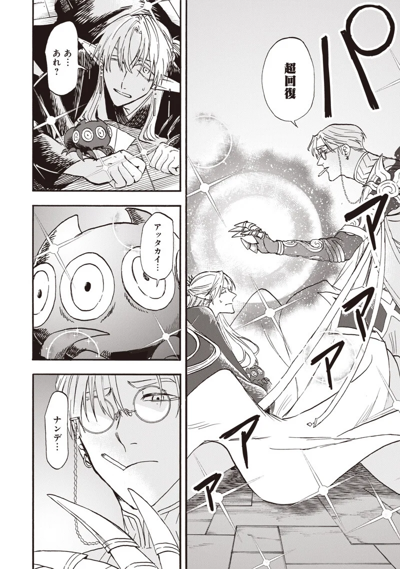 Read YUUSHA IZOKU Chapter 23 [High Quality / Full] - Page 10 - nicomanga.net