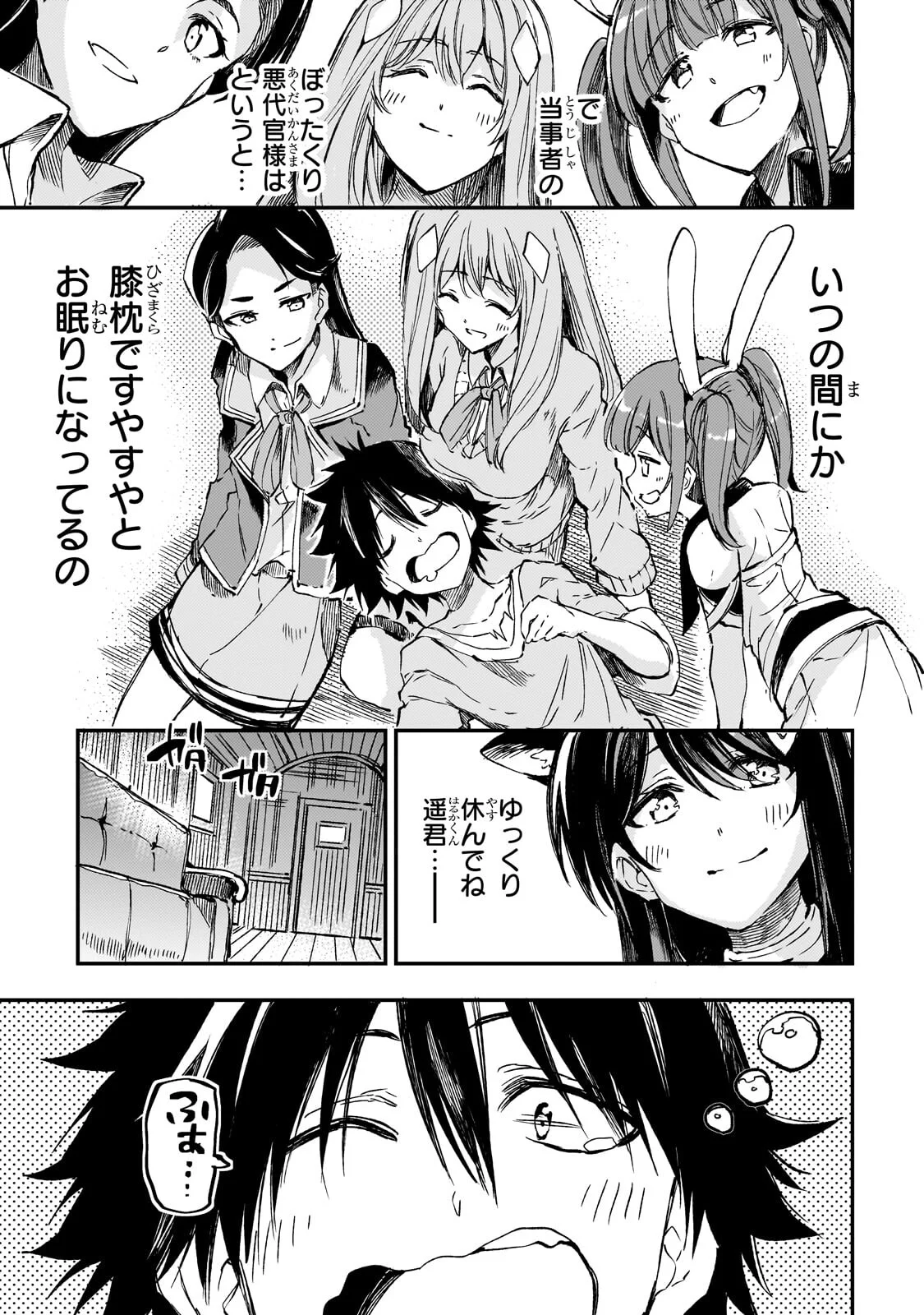 HITORIBOCCHI NO ISEKAI KOURYAKU - RAW Chap 325 - Pic 13
