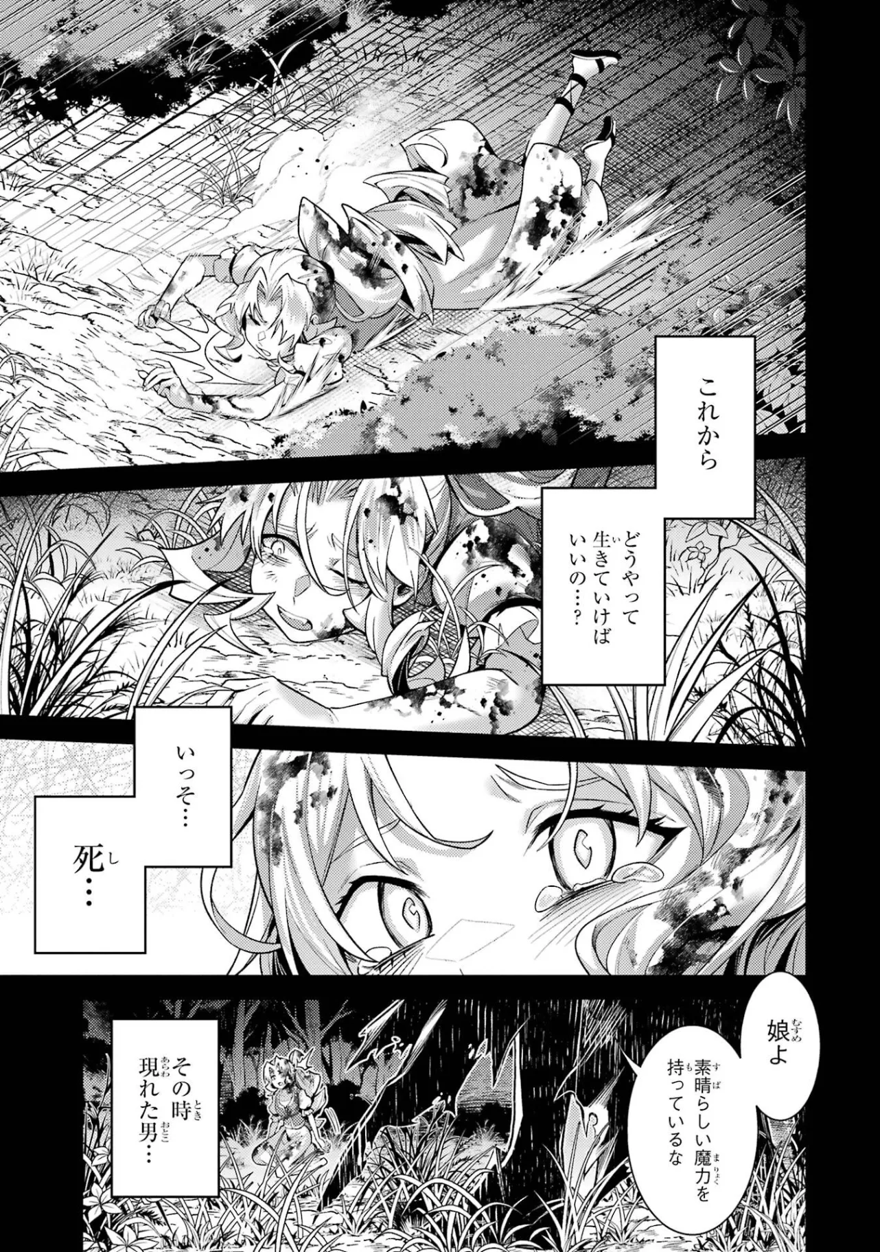 WHEN I REINCARNATION, I WAS A MID-BOSS WHO DIED IN THE GAME. - RAW Chap 35.5 - Pic 10